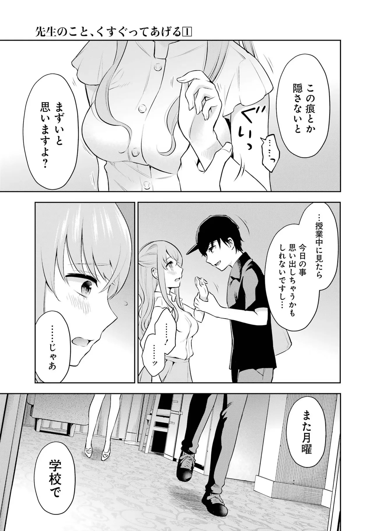 Page 75