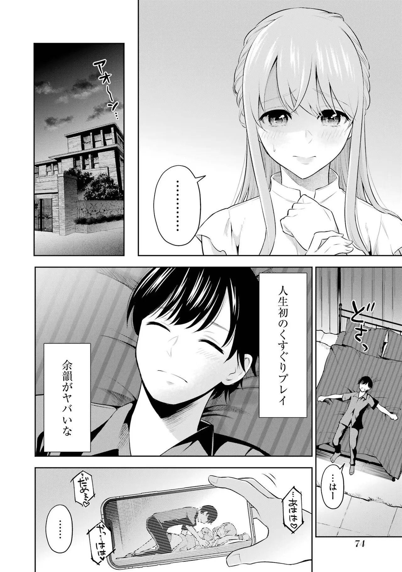 Page 76