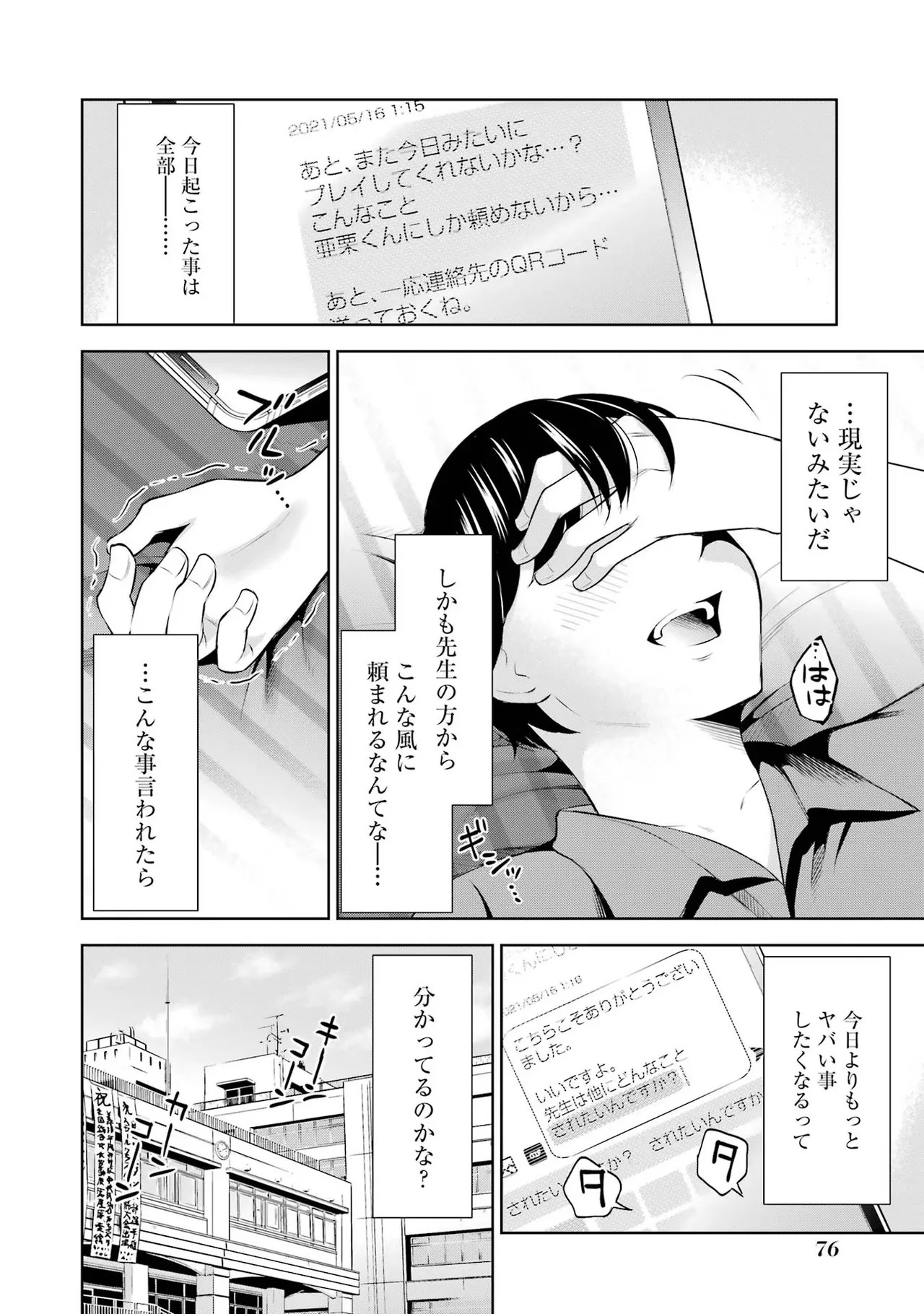 Page 78