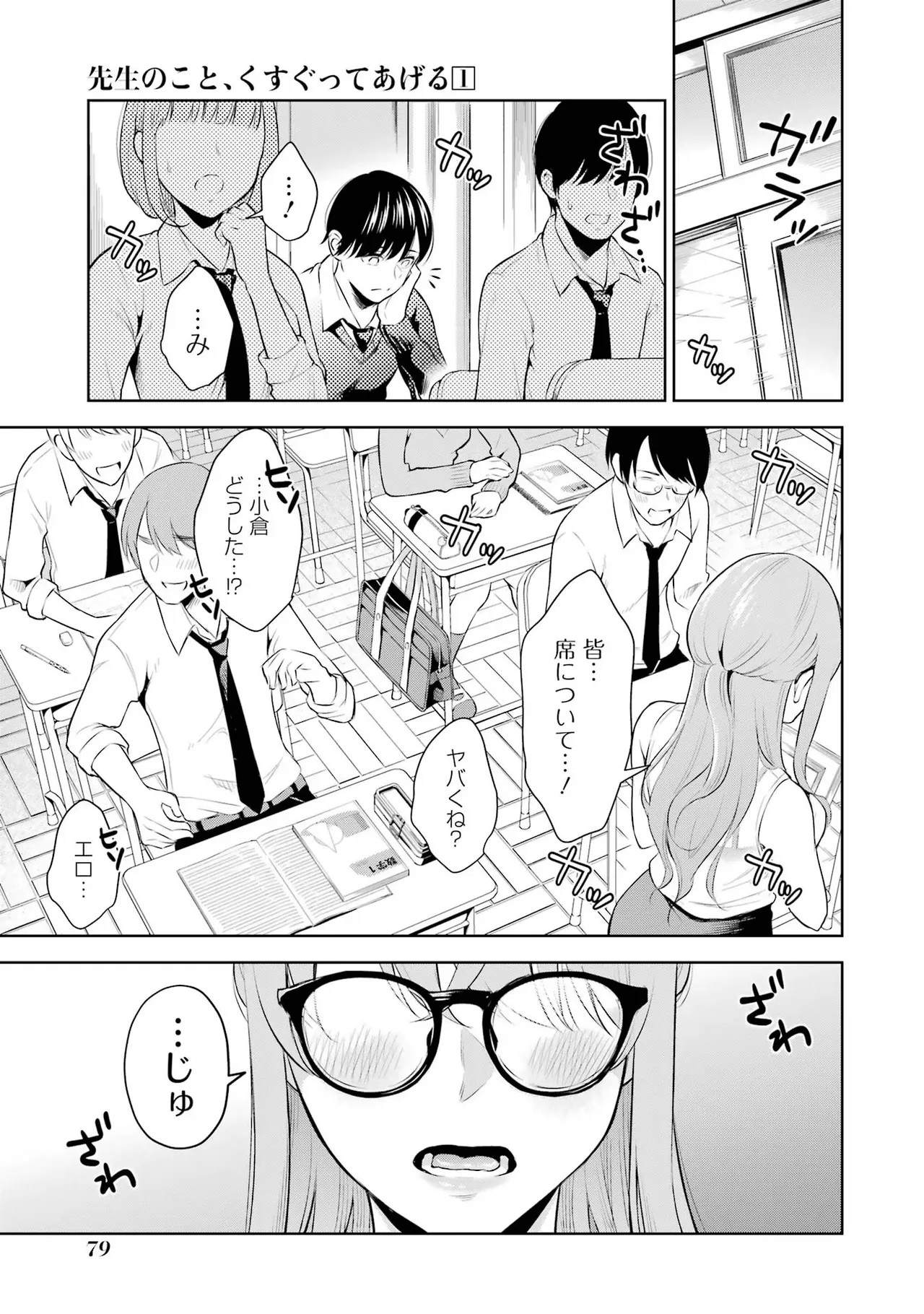 Page 81
