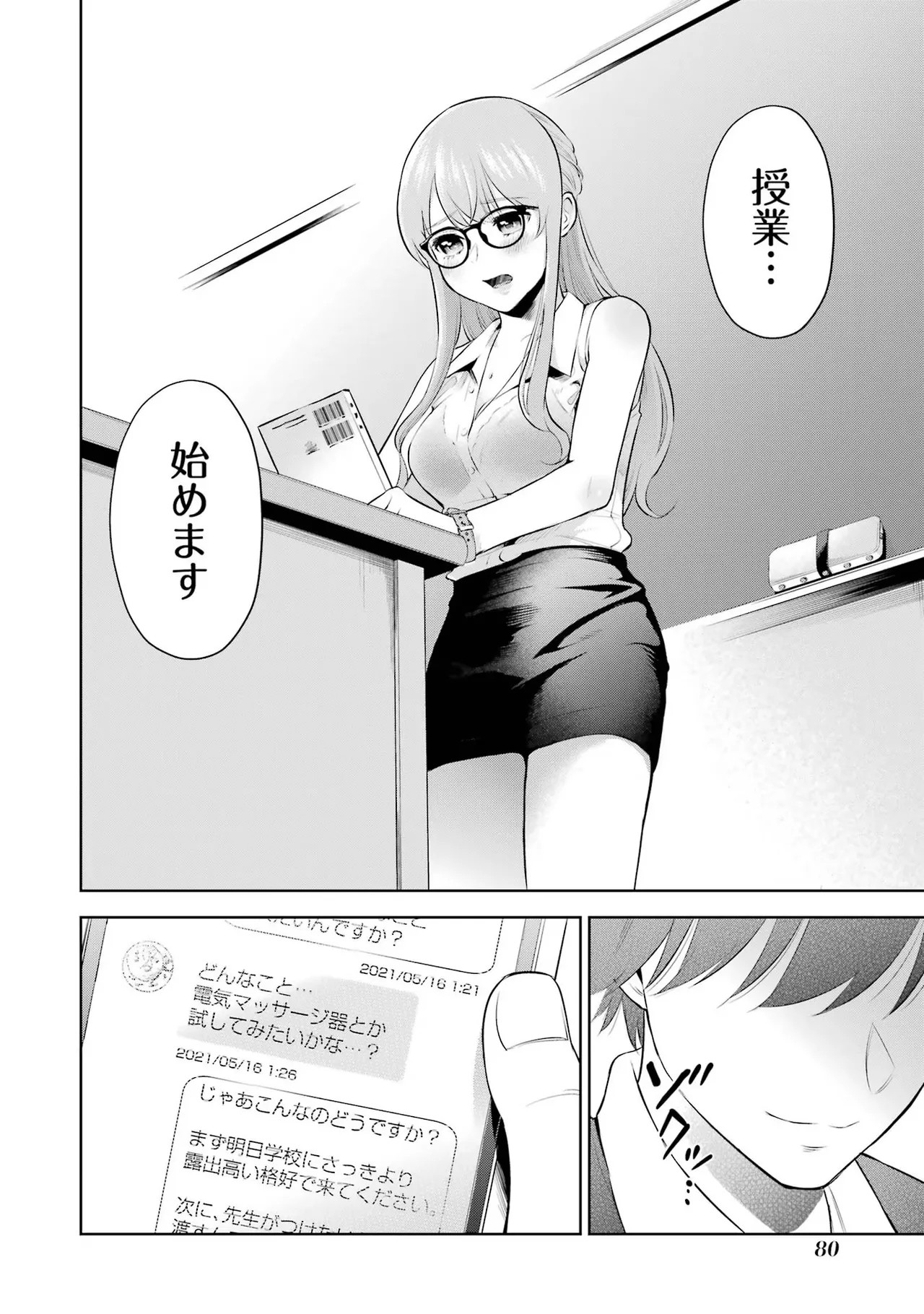 Page 82