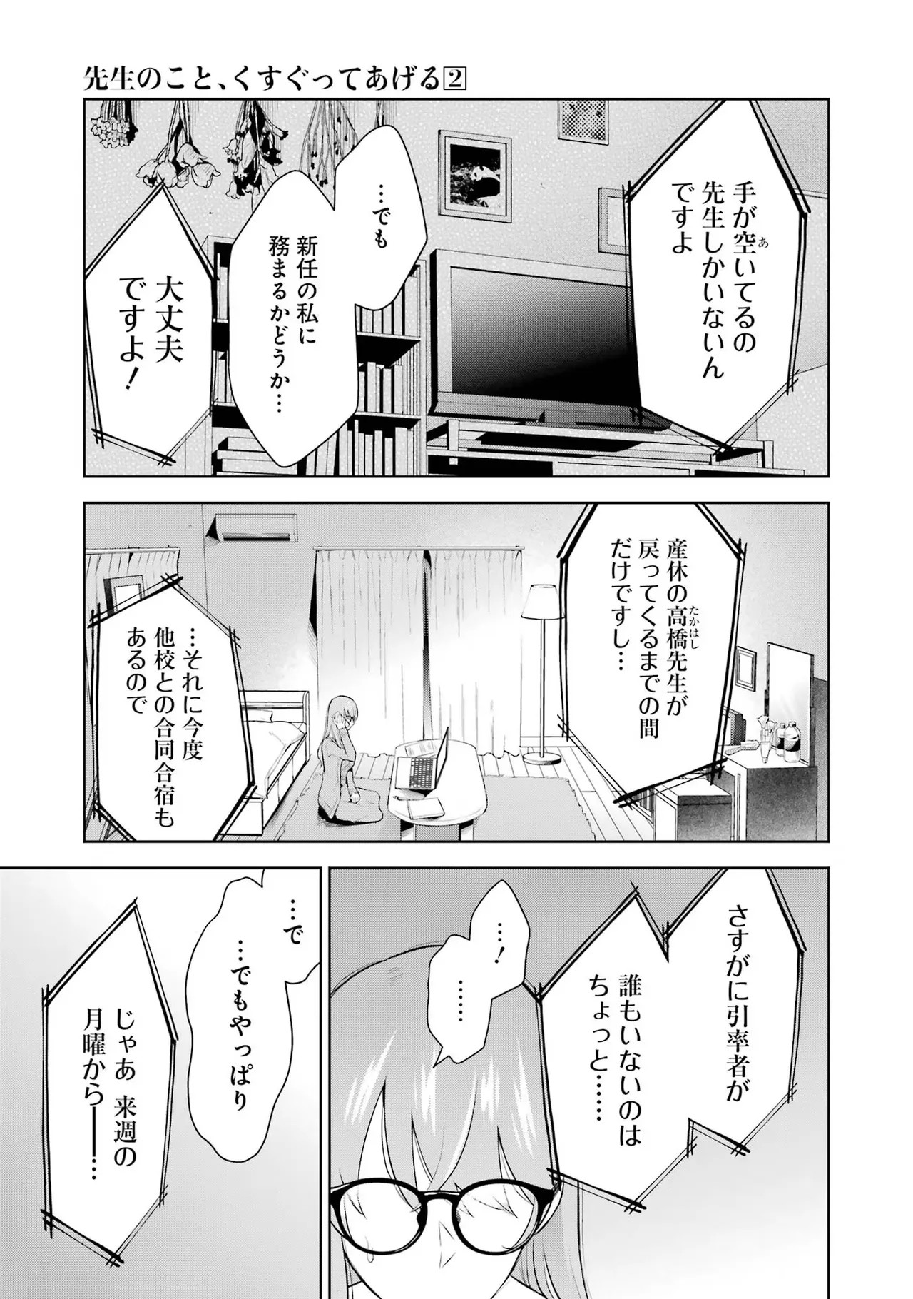 Page 137