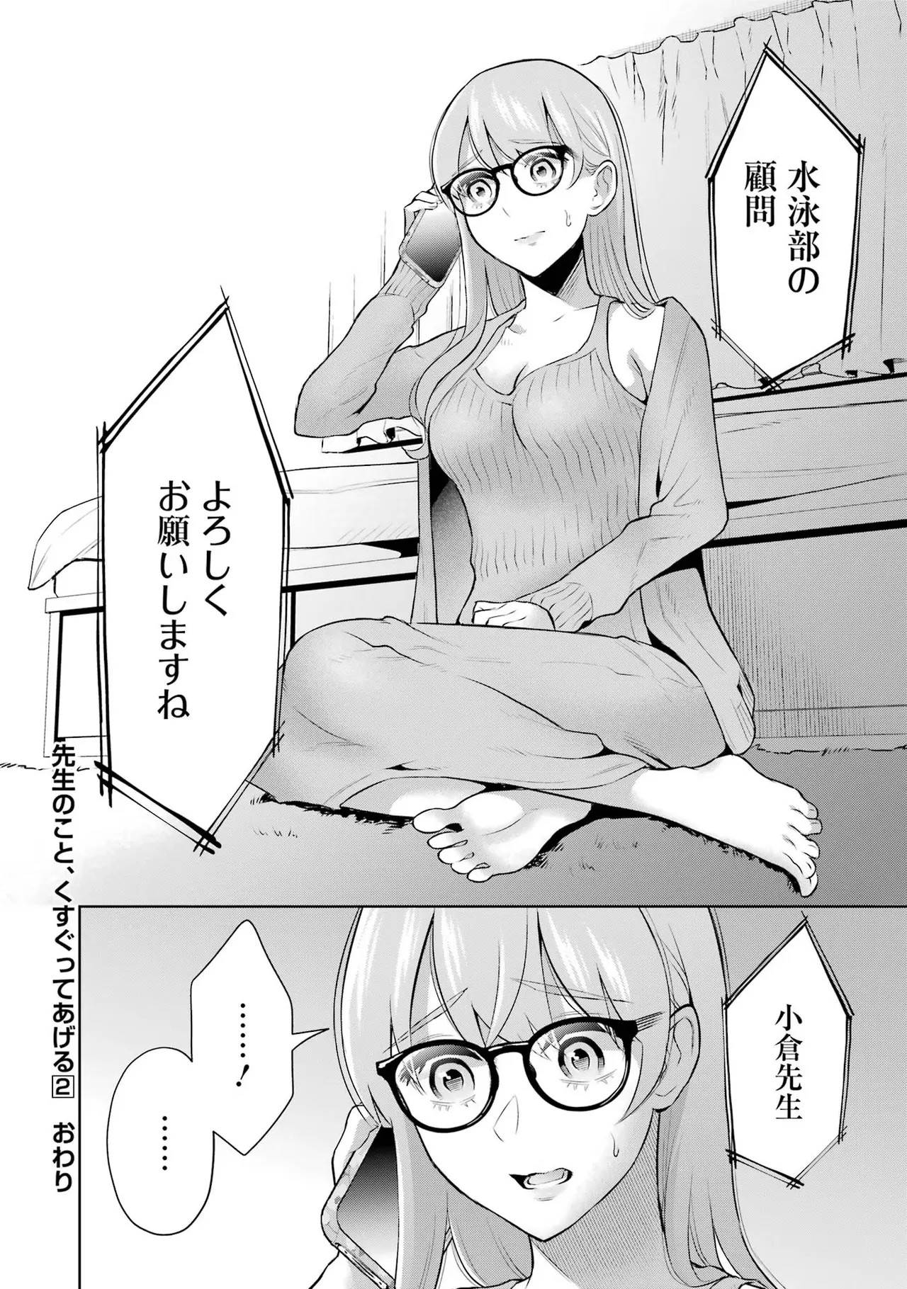 Page 138