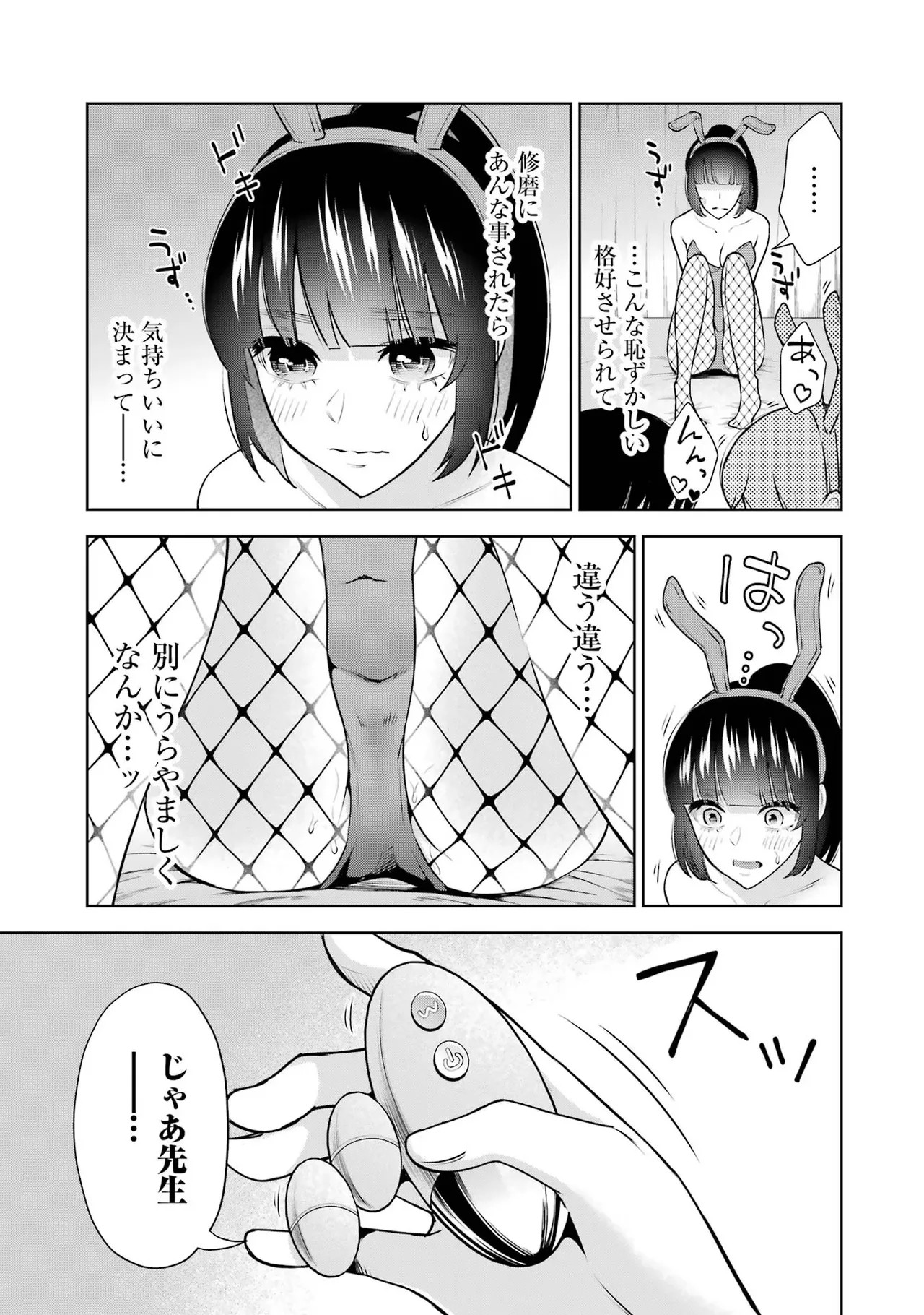 Page 149