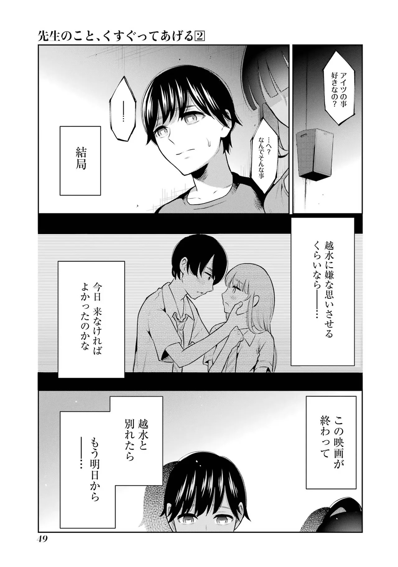 Page 51