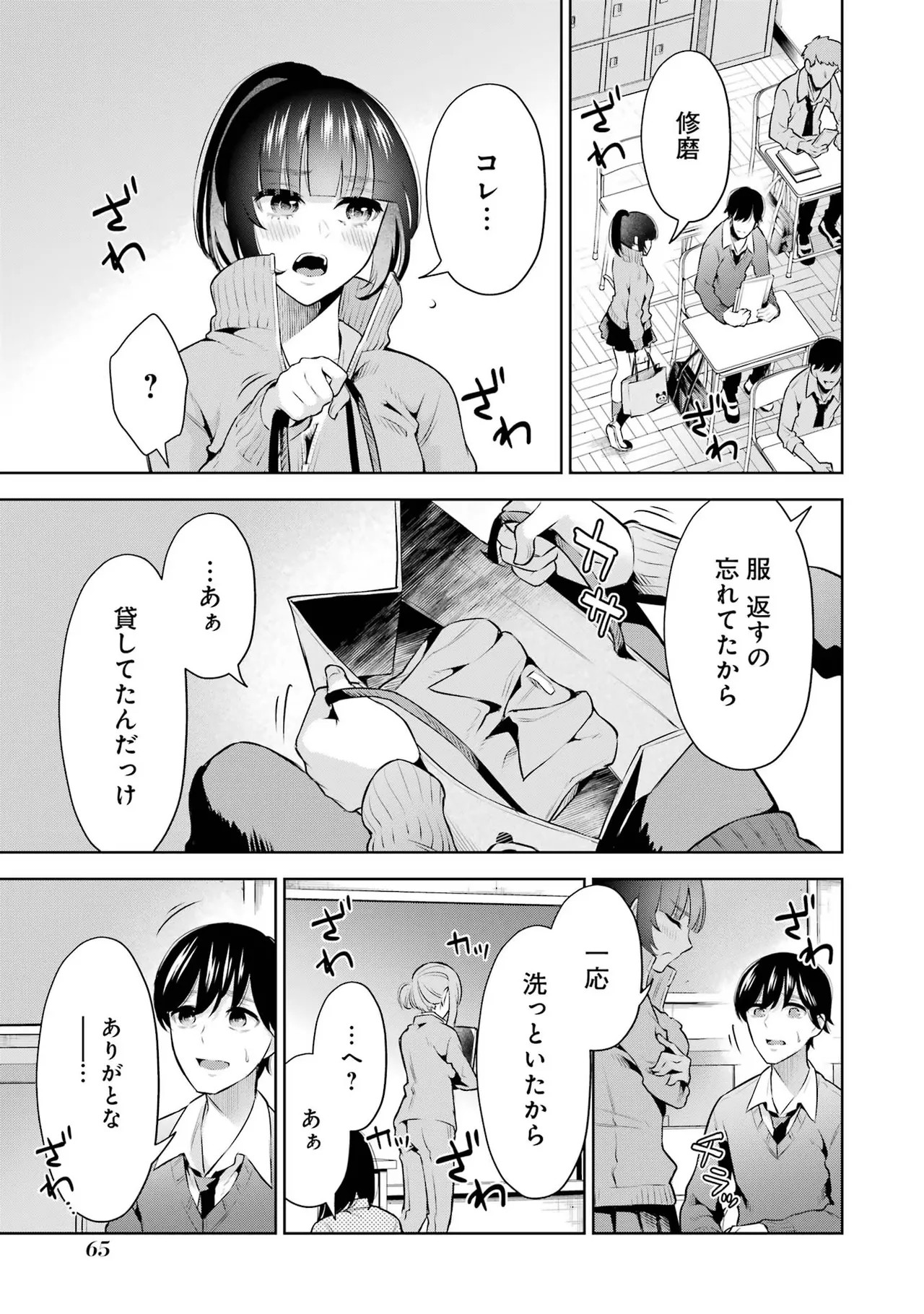 Page 67