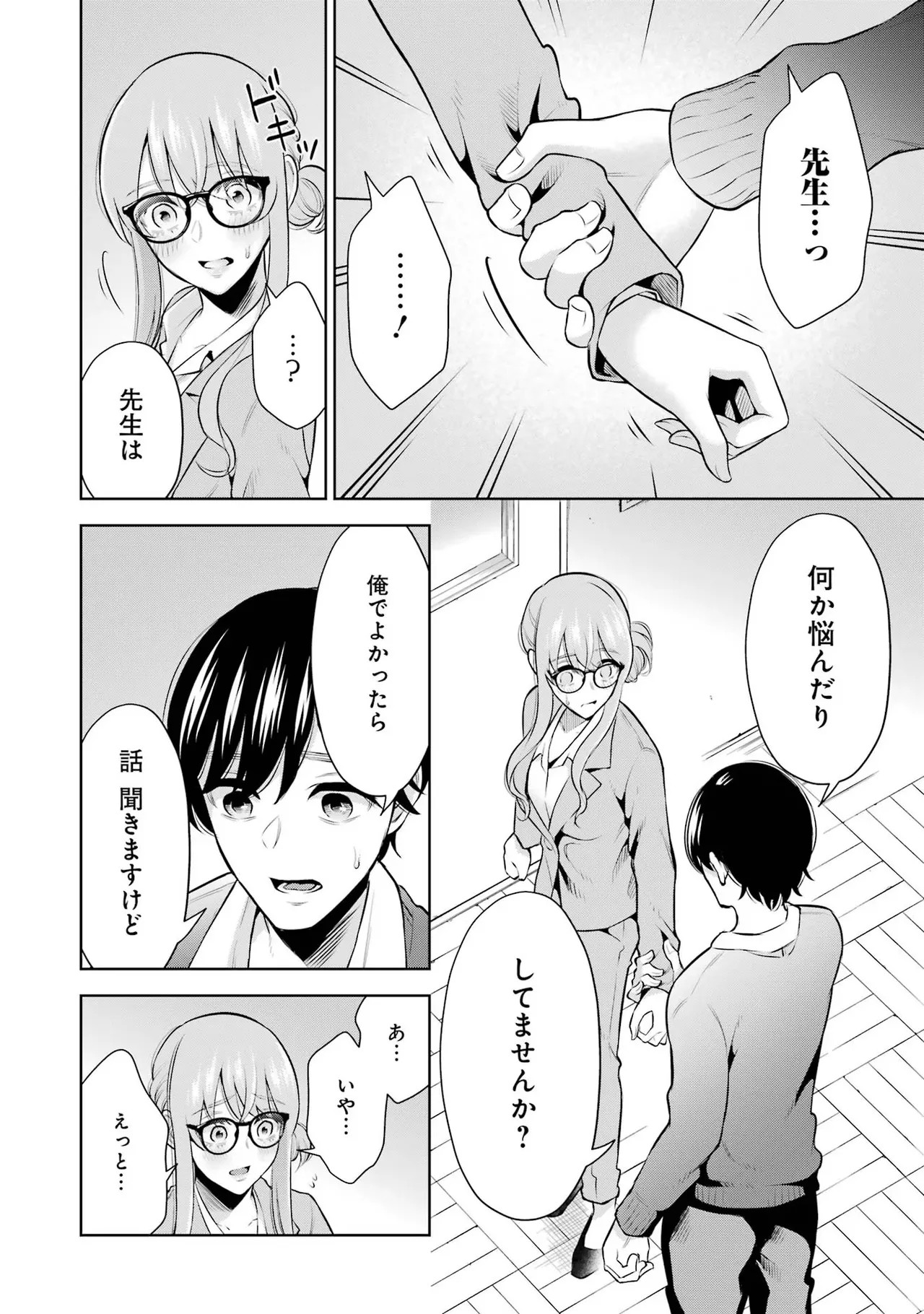 Page 74