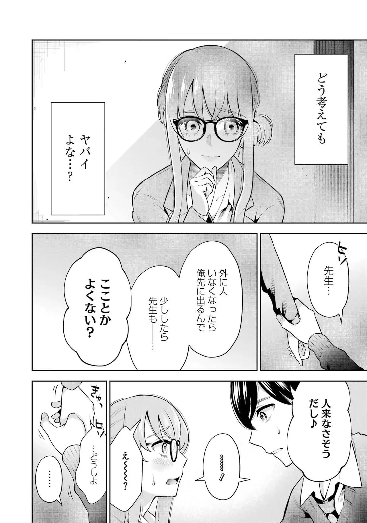 Page 76