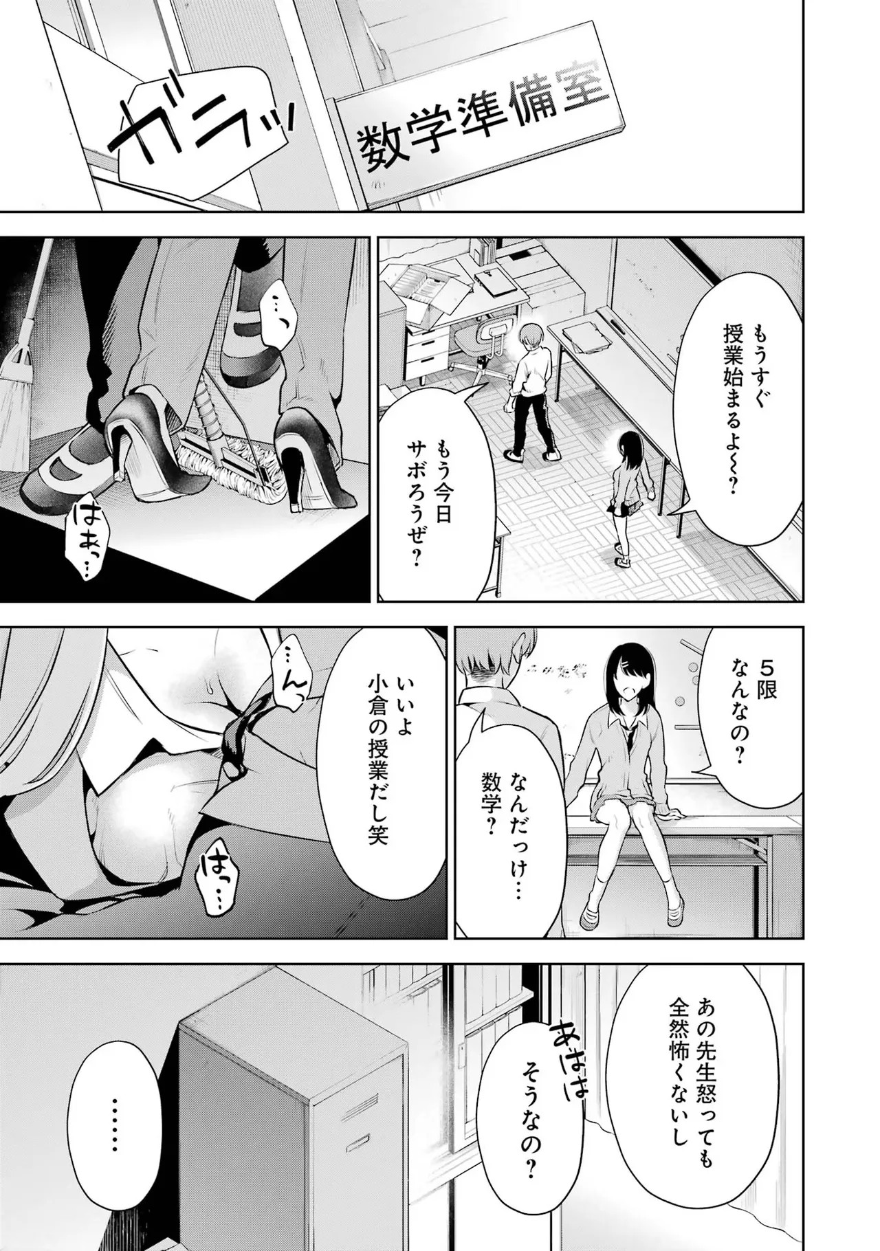 Page 77