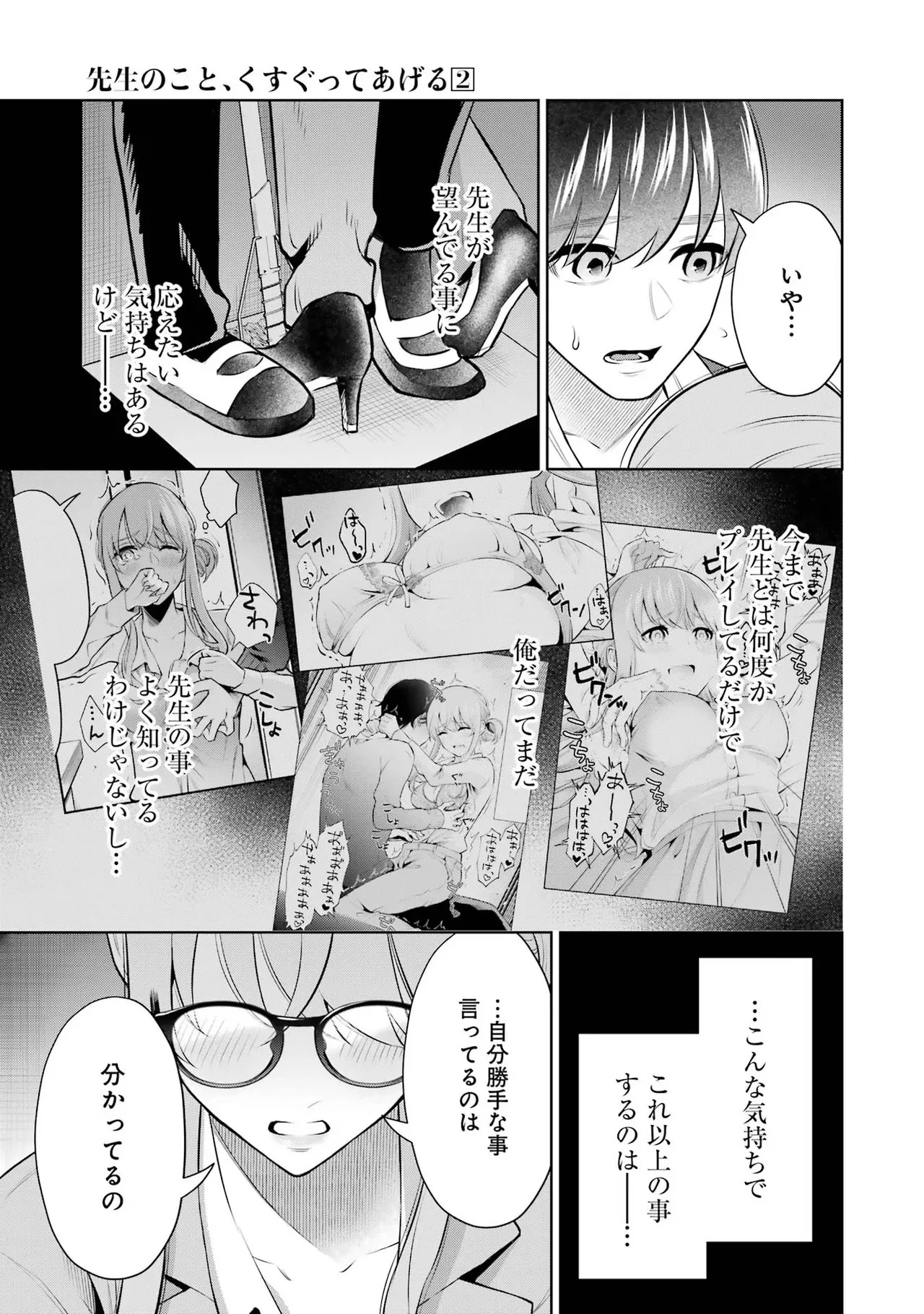Page 97