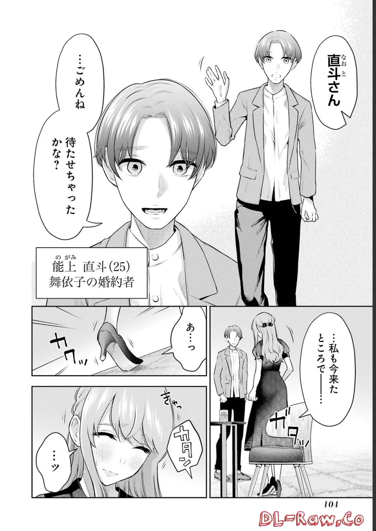 Page 106