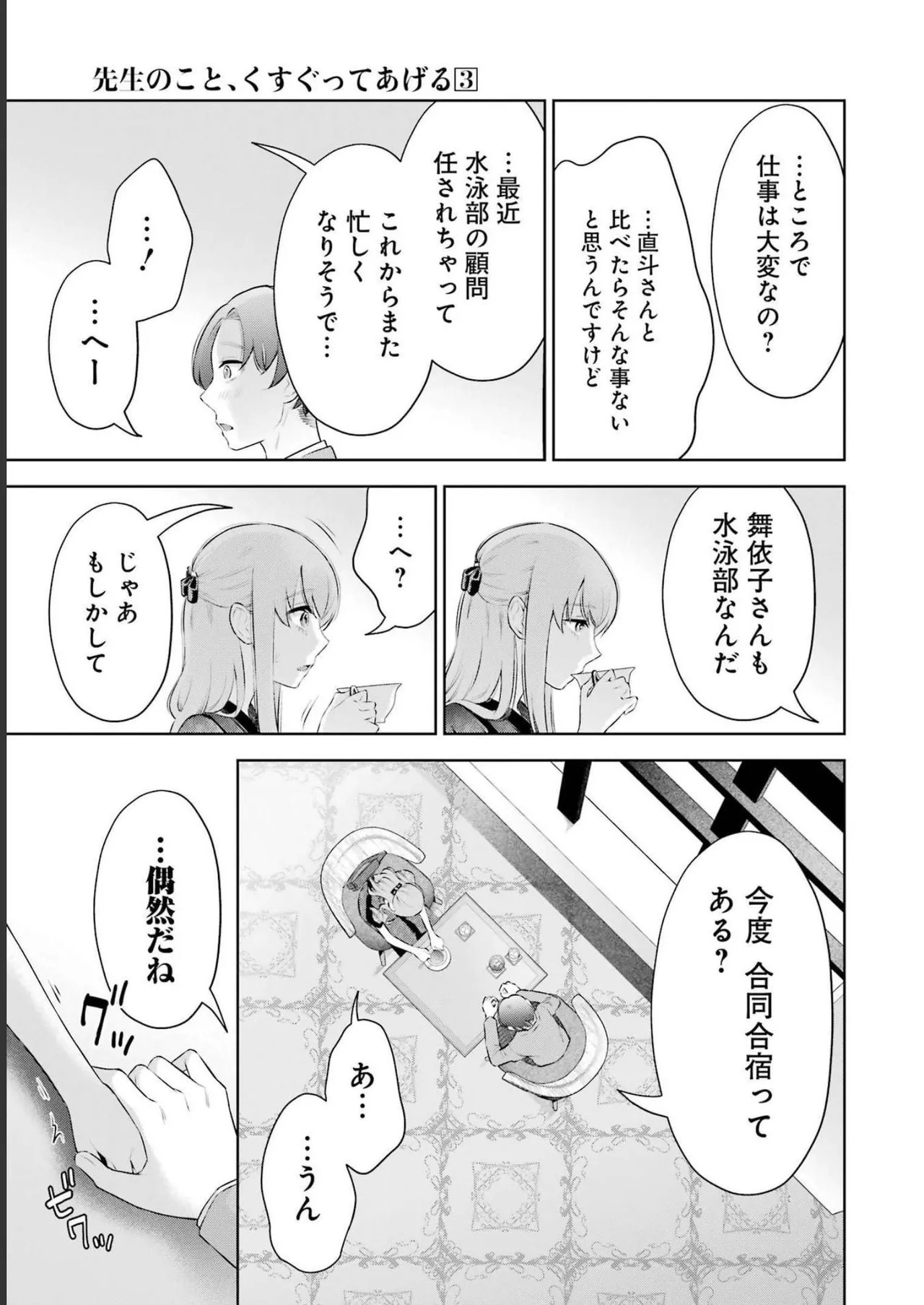 Page 115