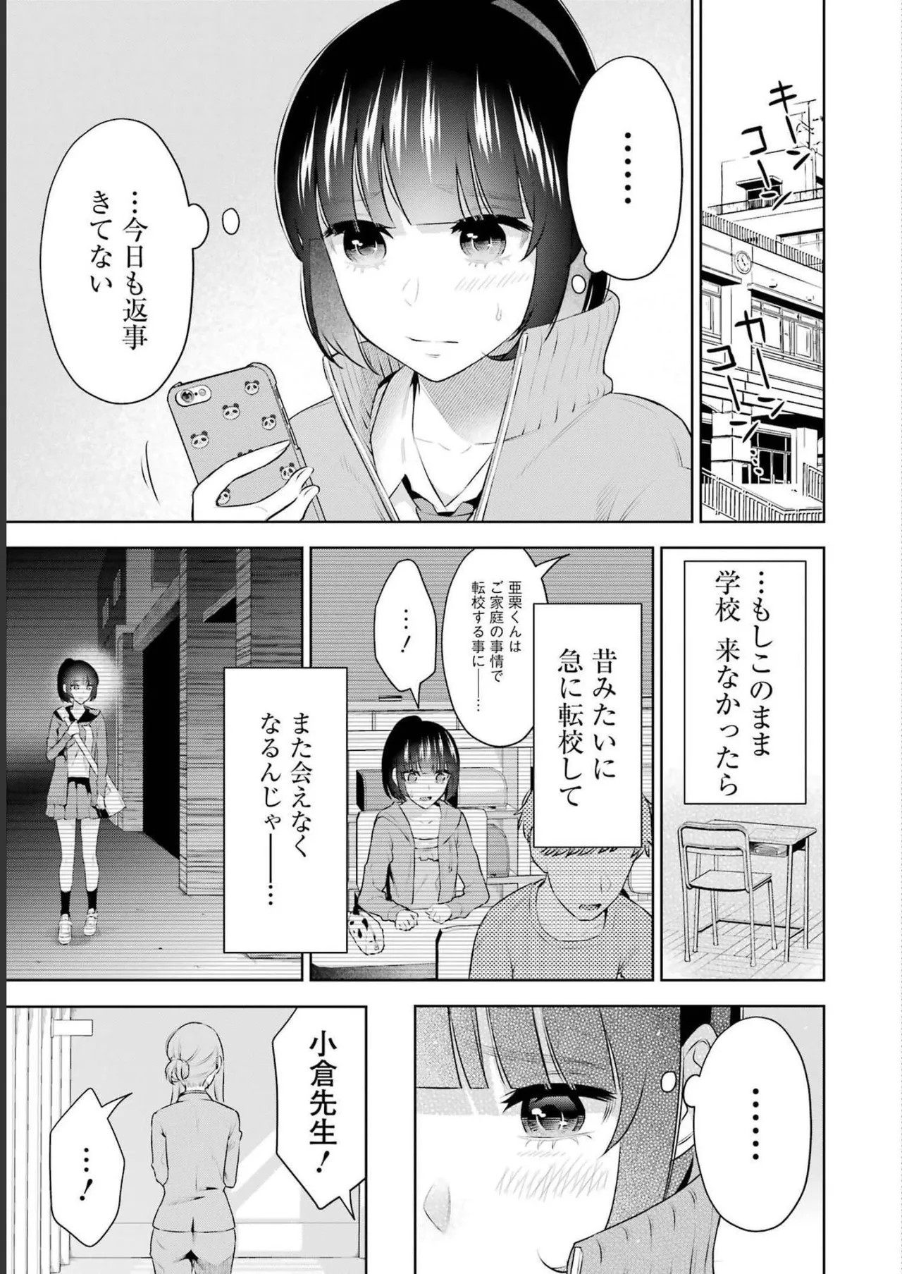 Page 121