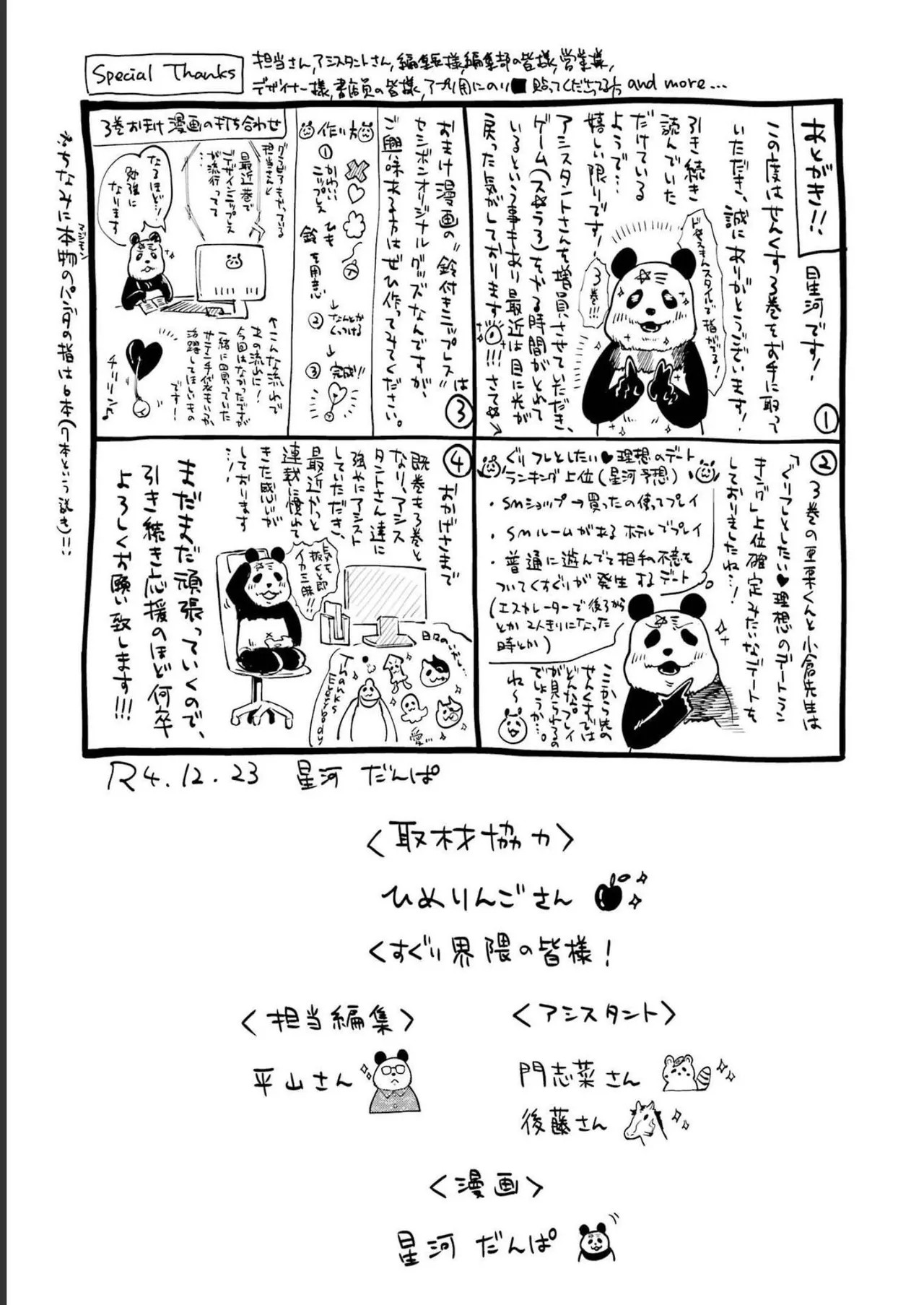Page 161
