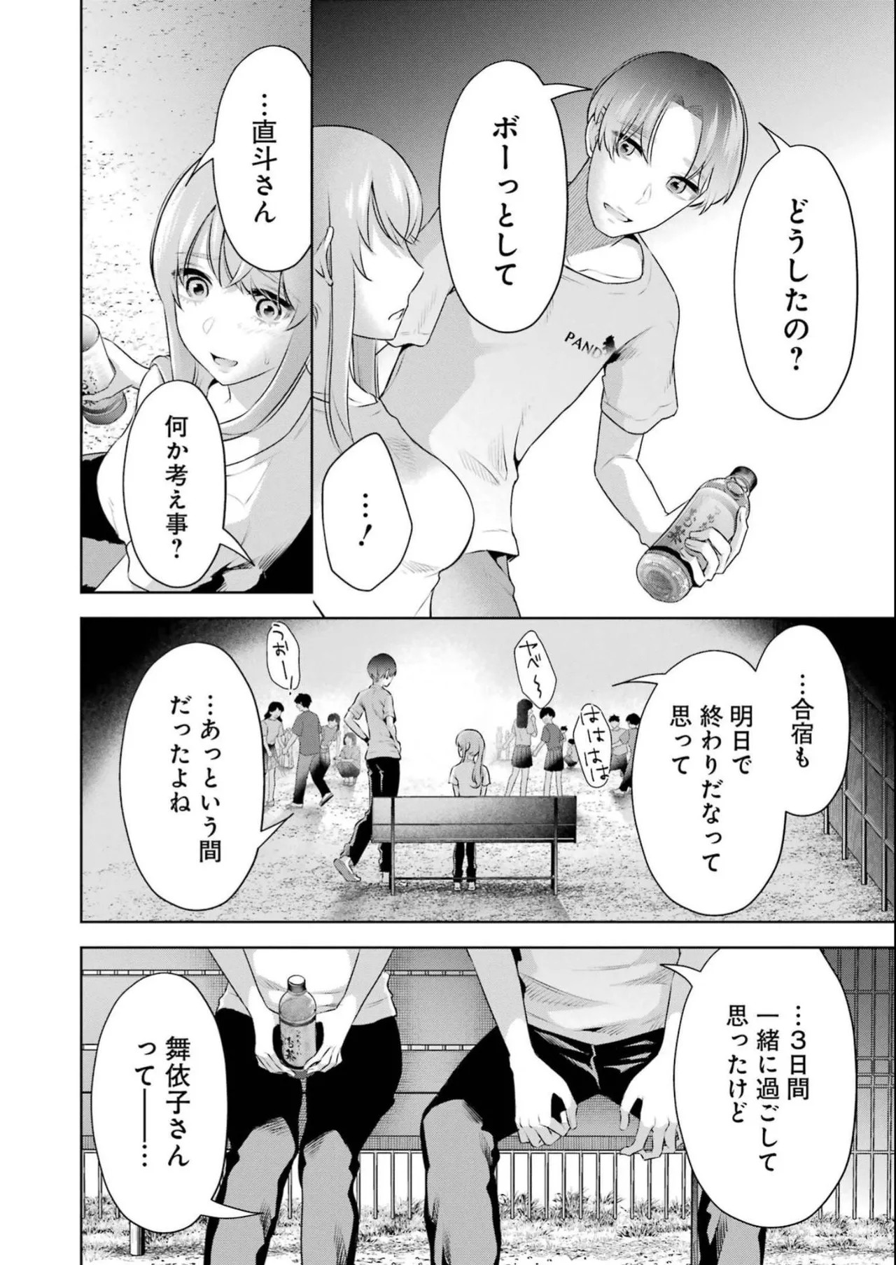Page 104