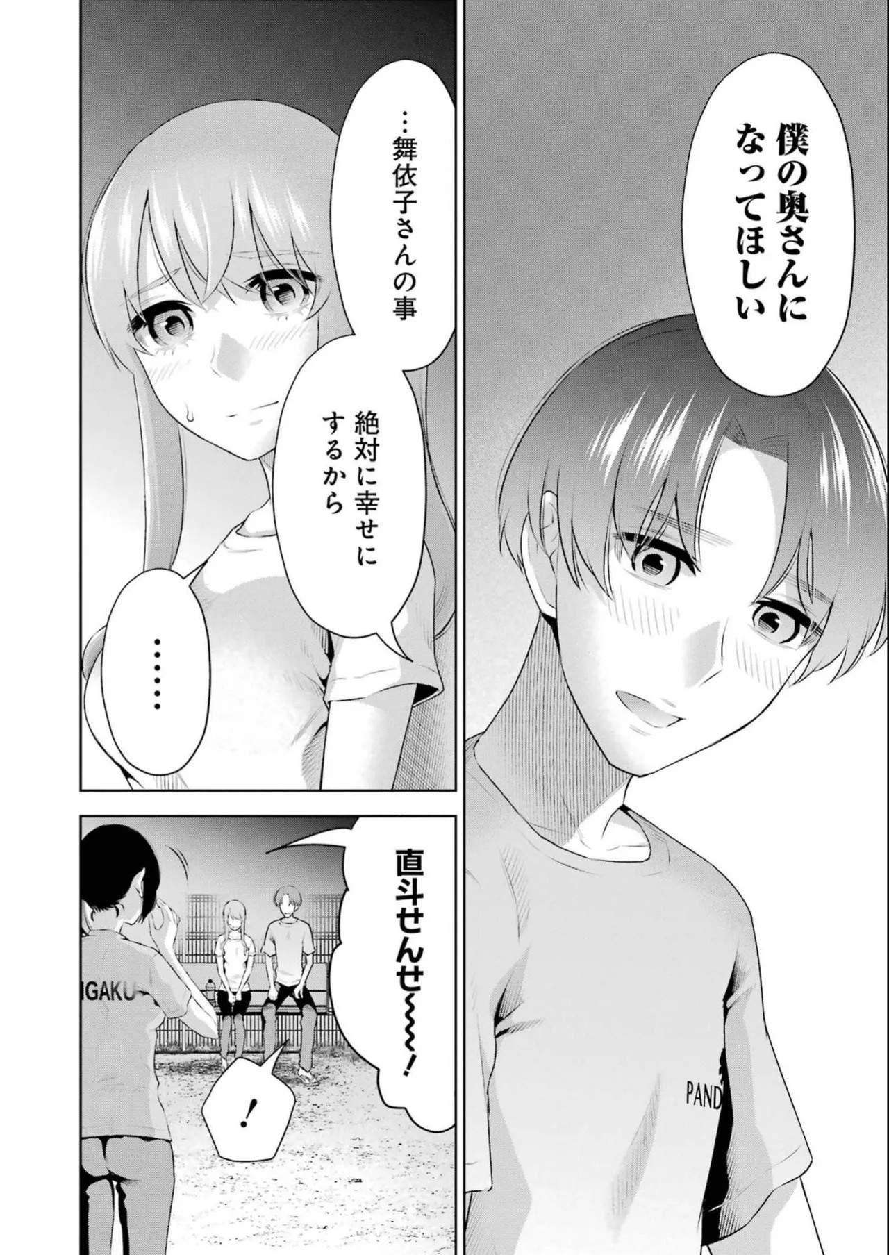Page 106