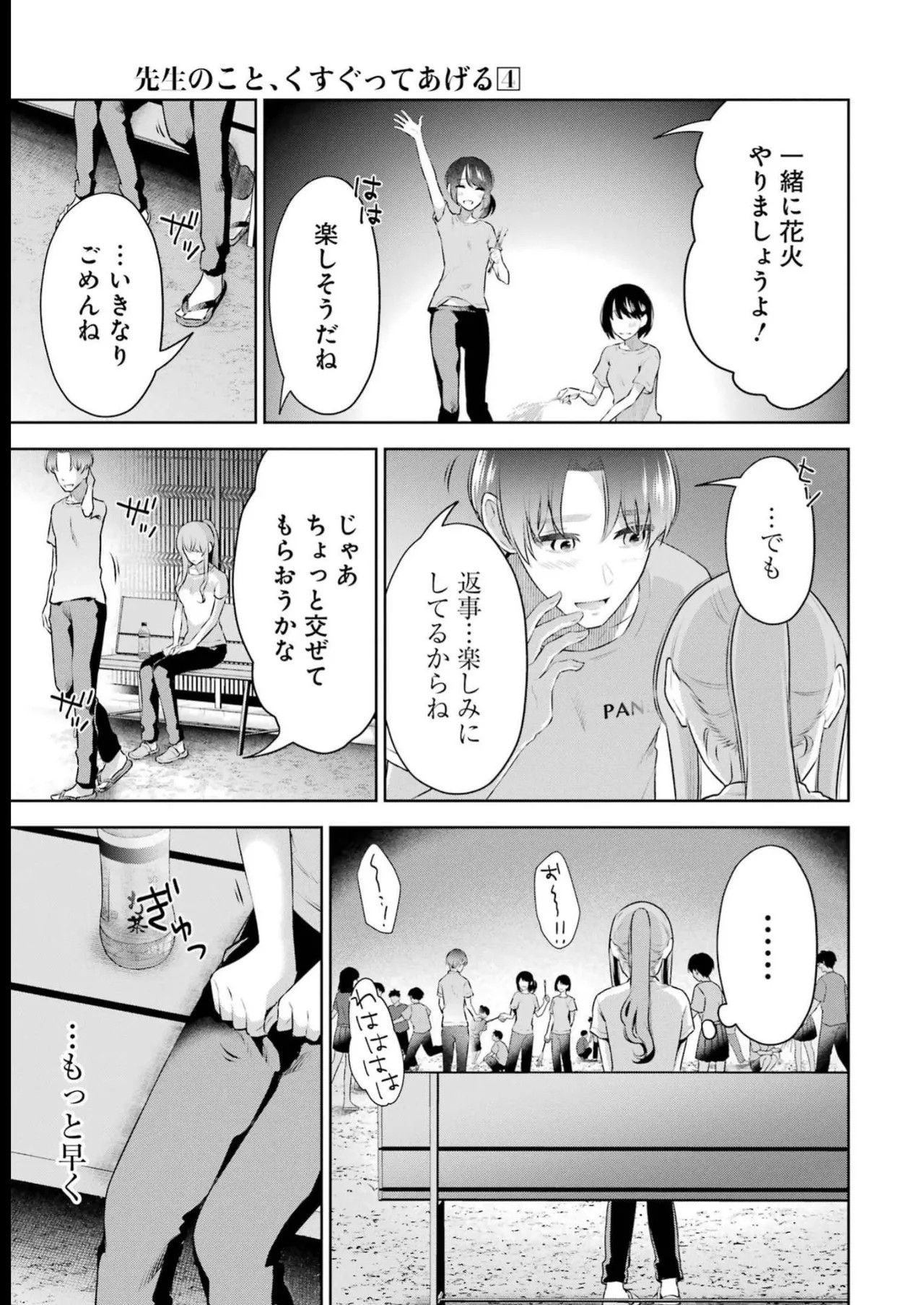Page 107