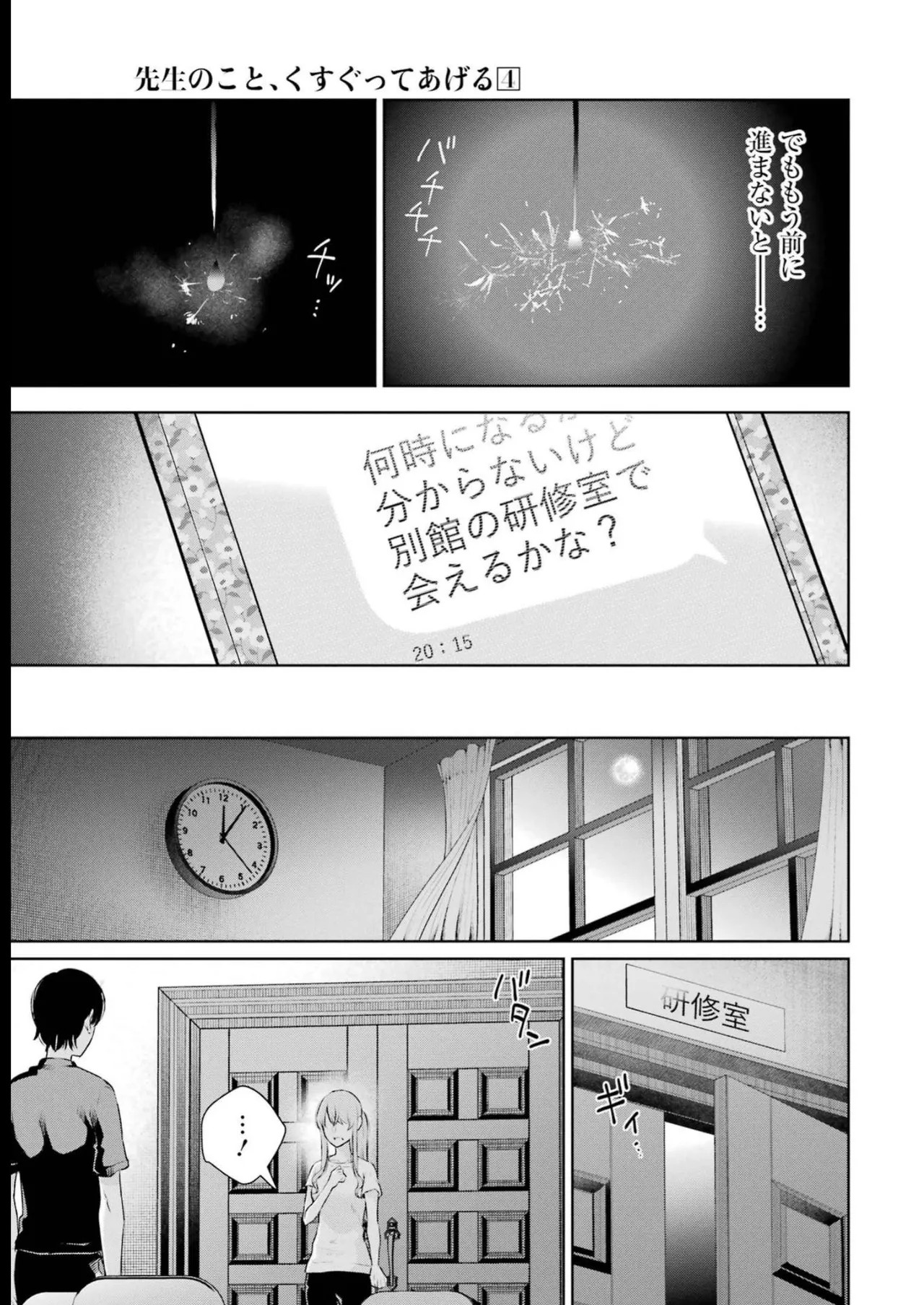 Page 109