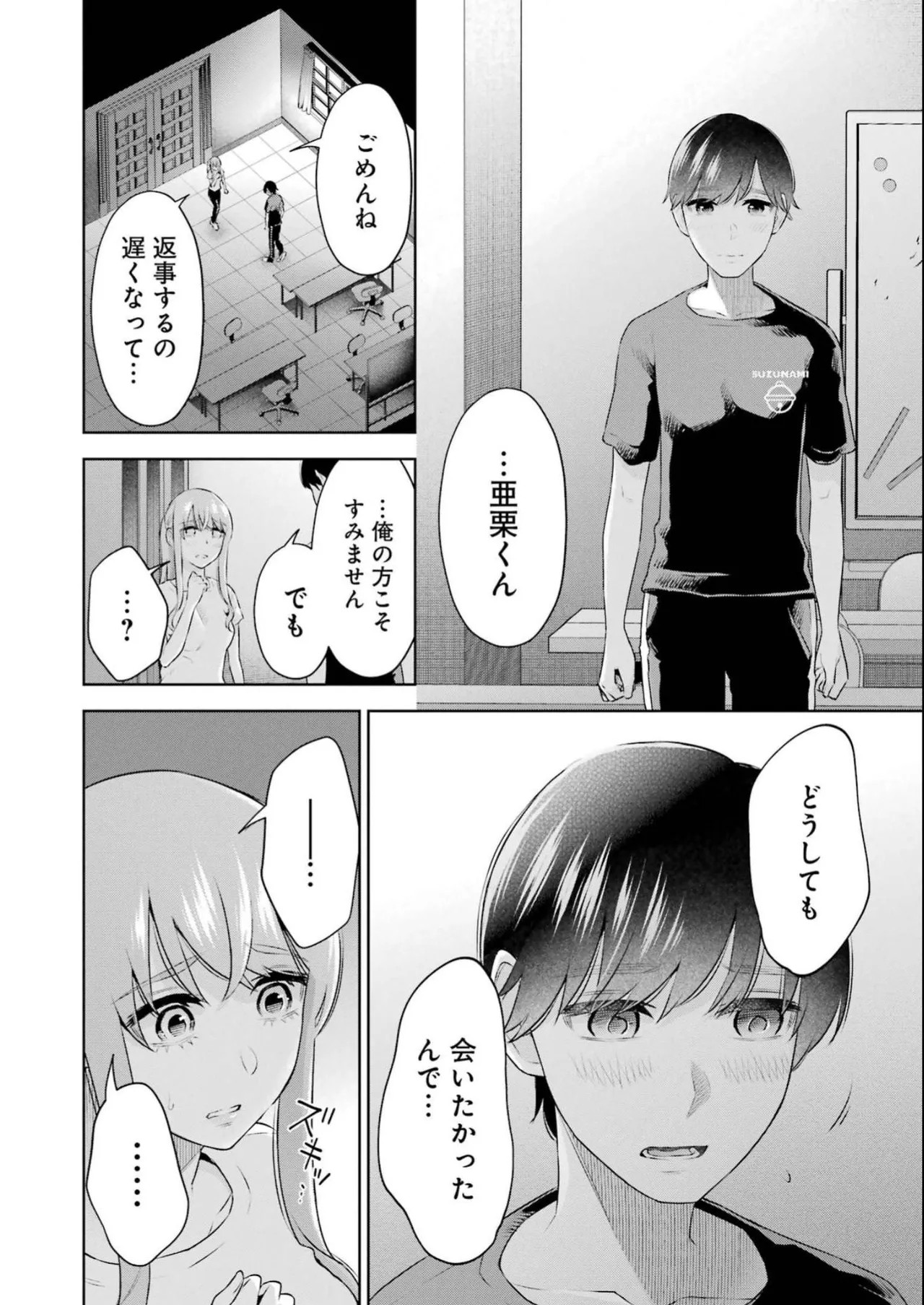 Page 110