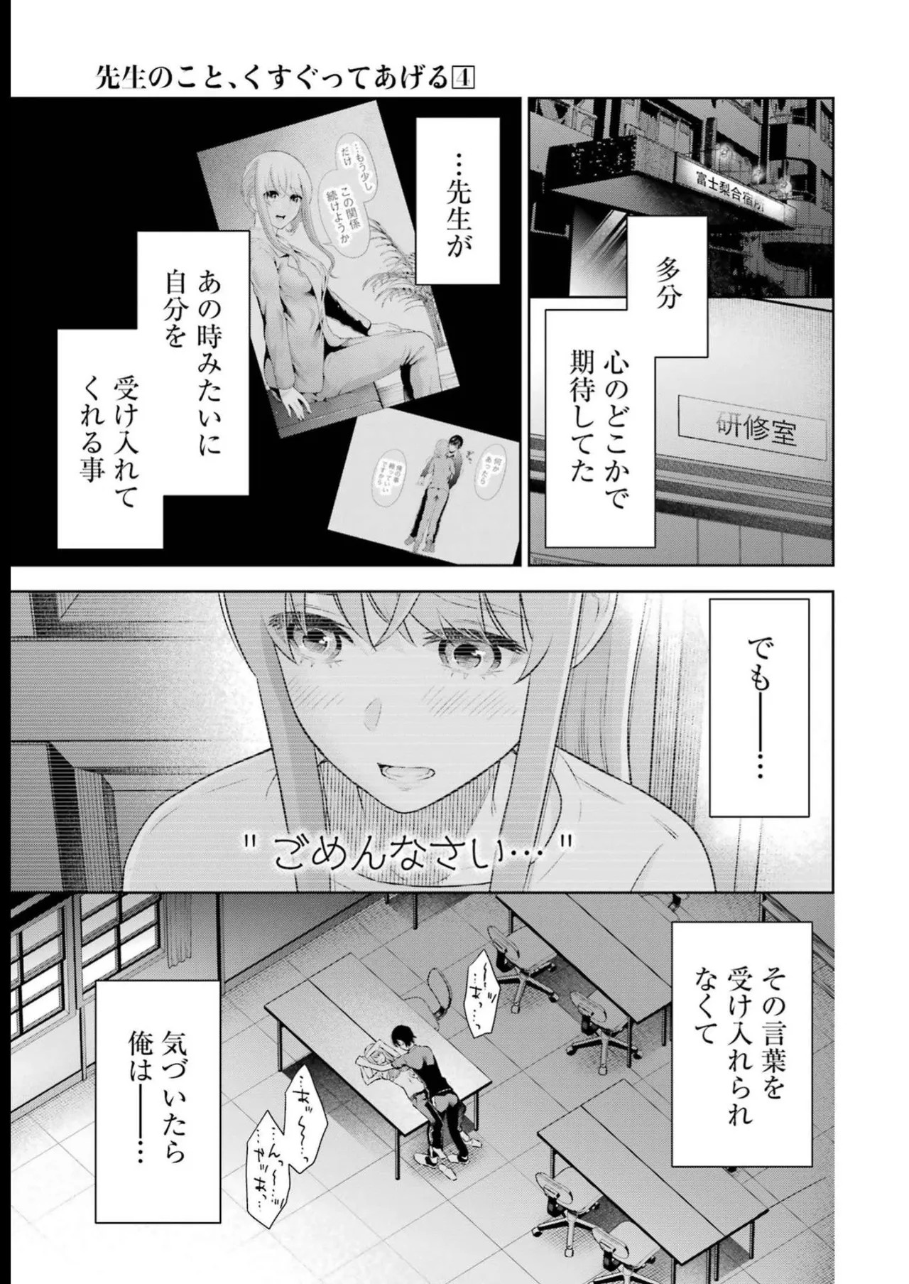 Page 119