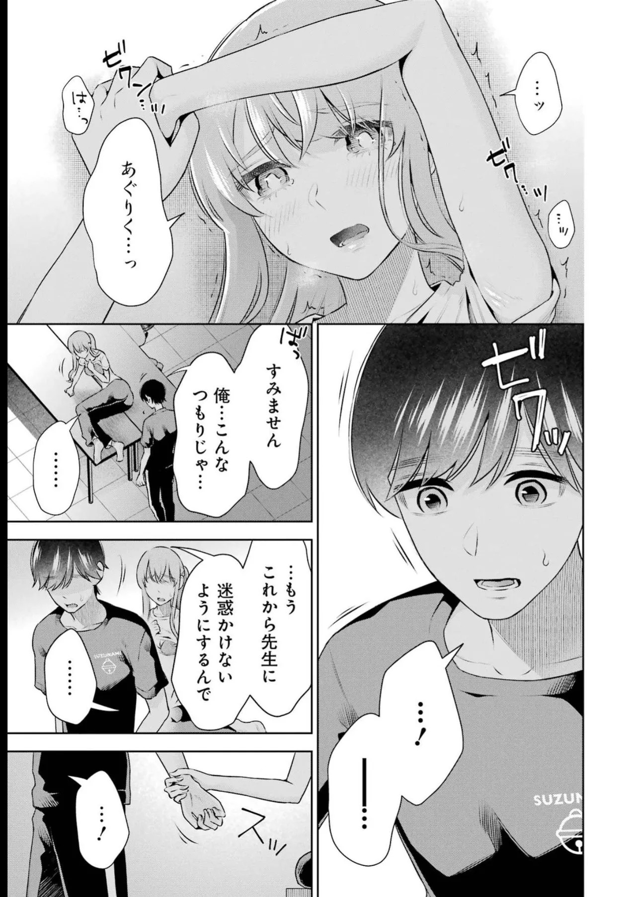 Page 121