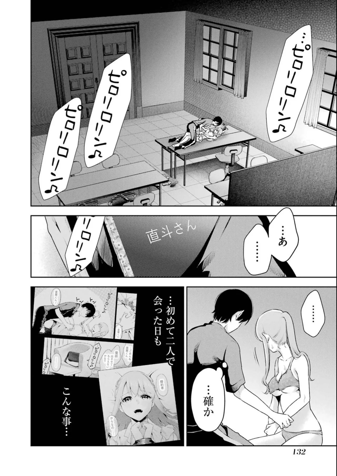 Page 134