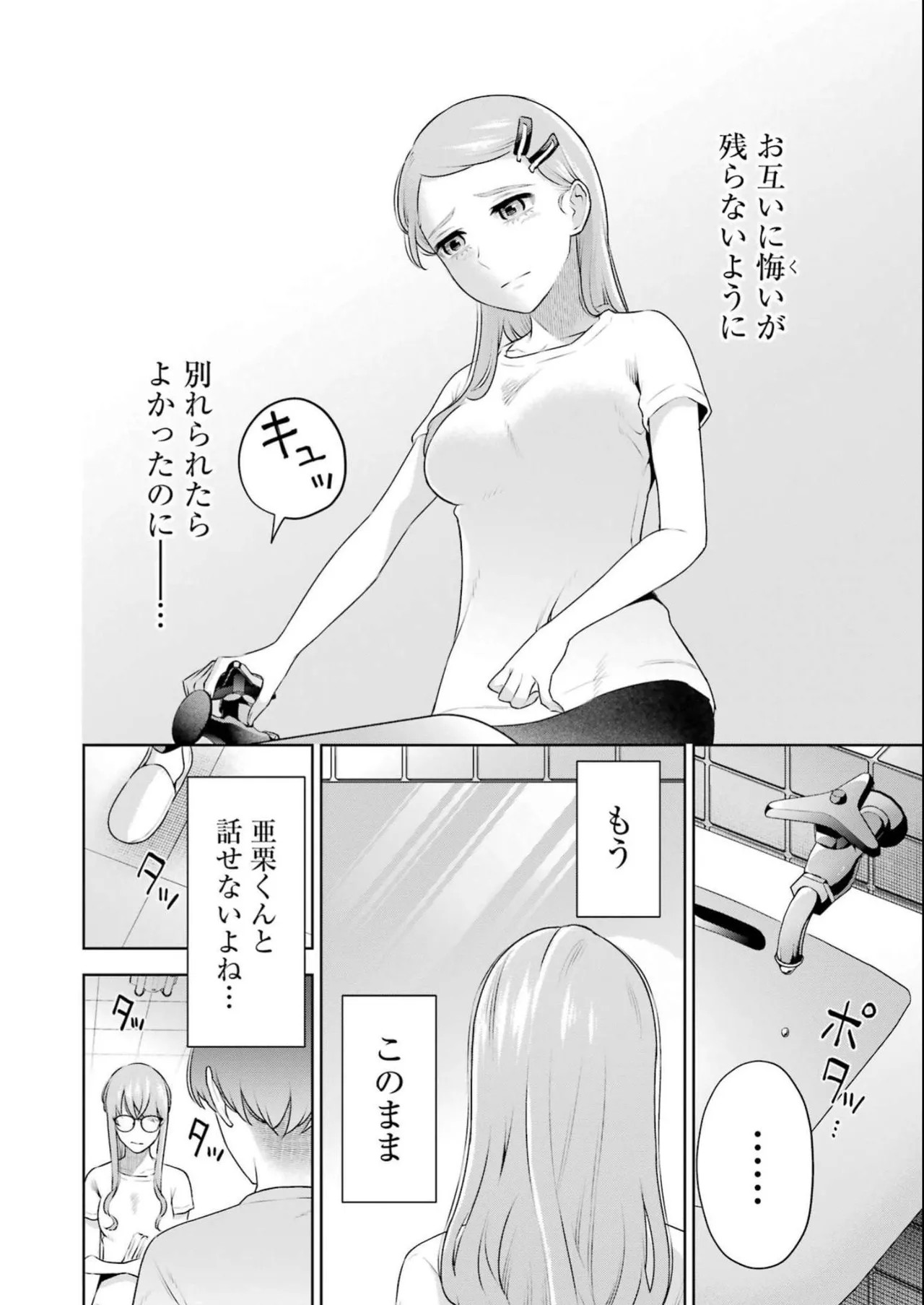Page 142