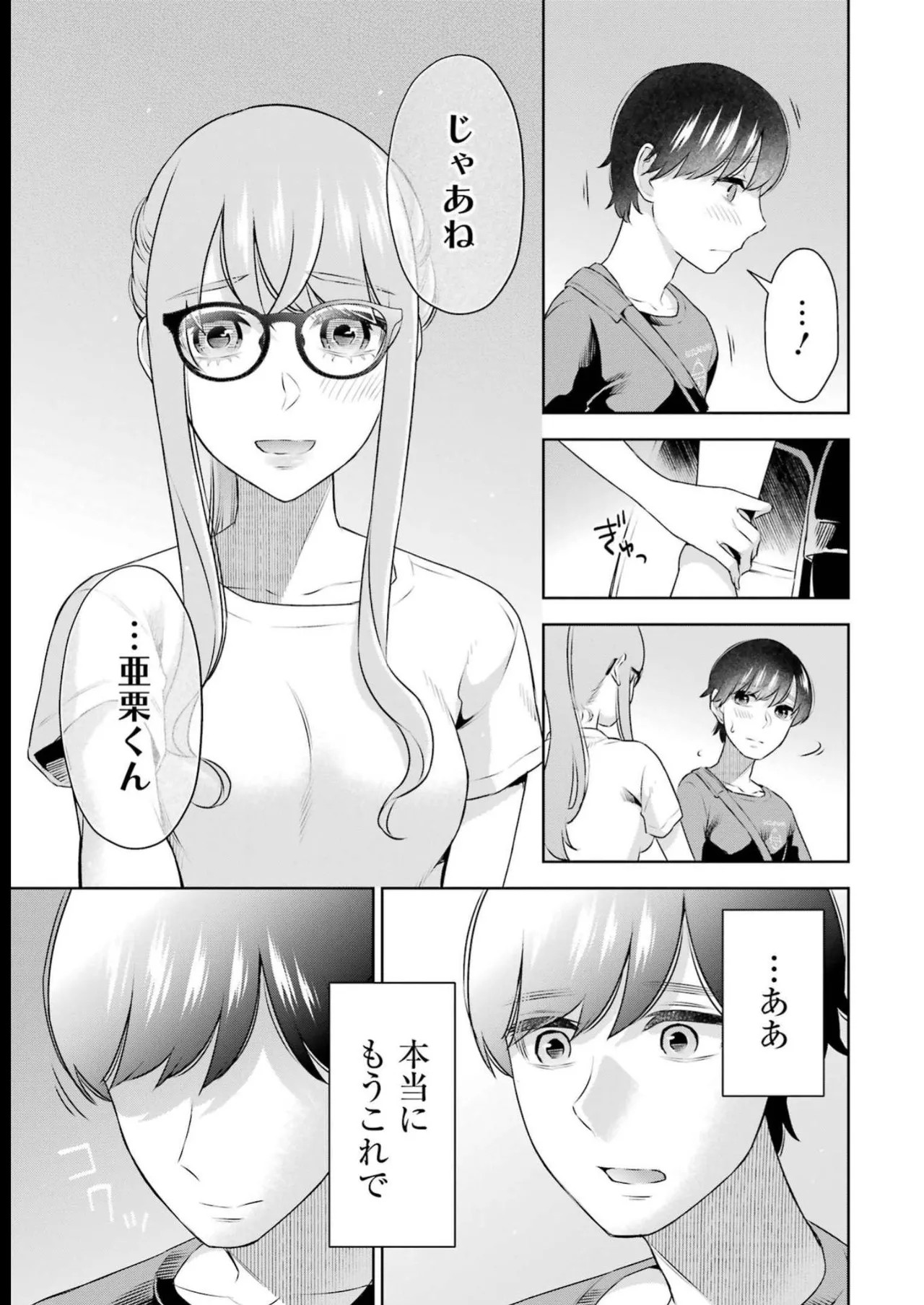 Page 151