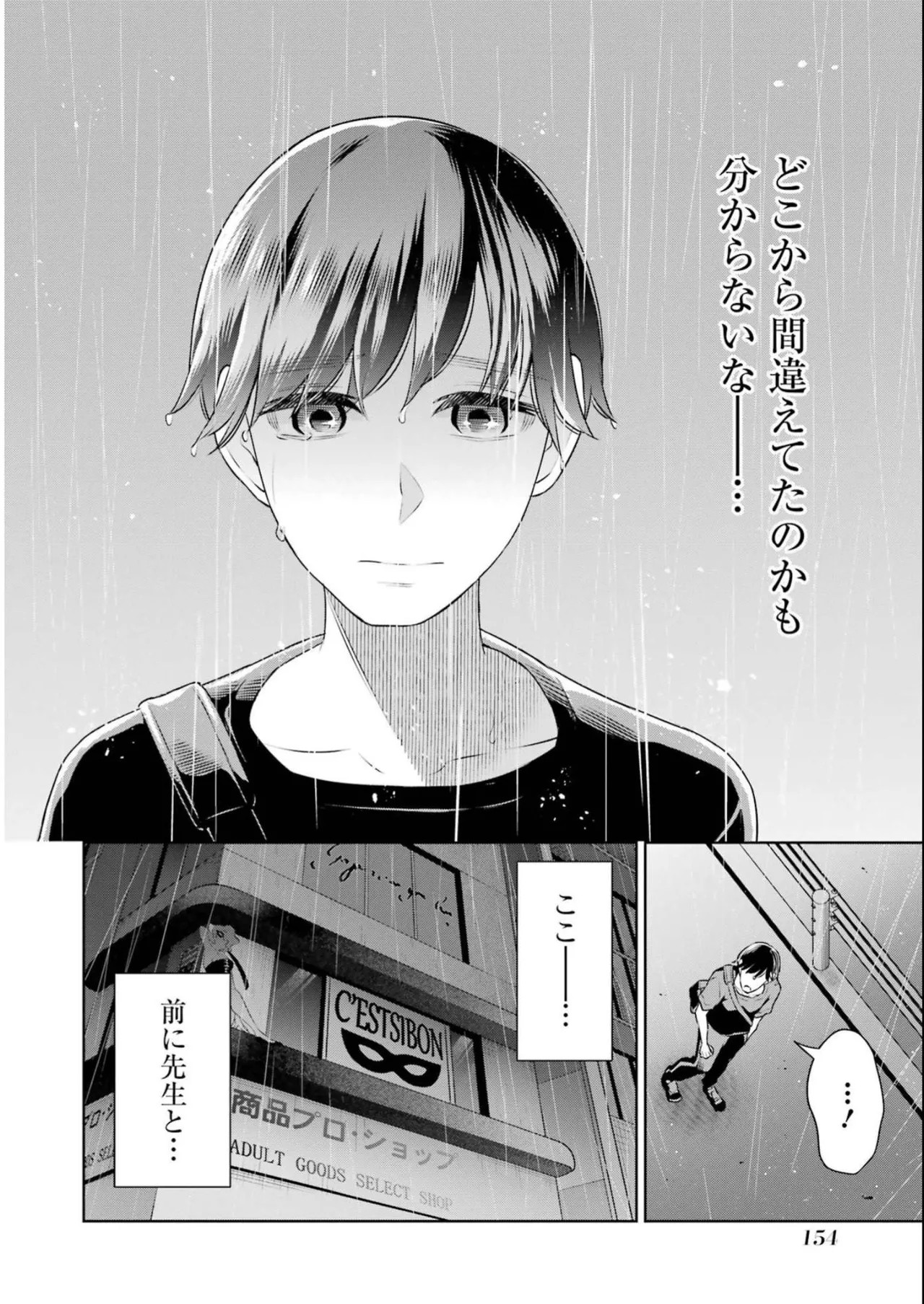 Page 156