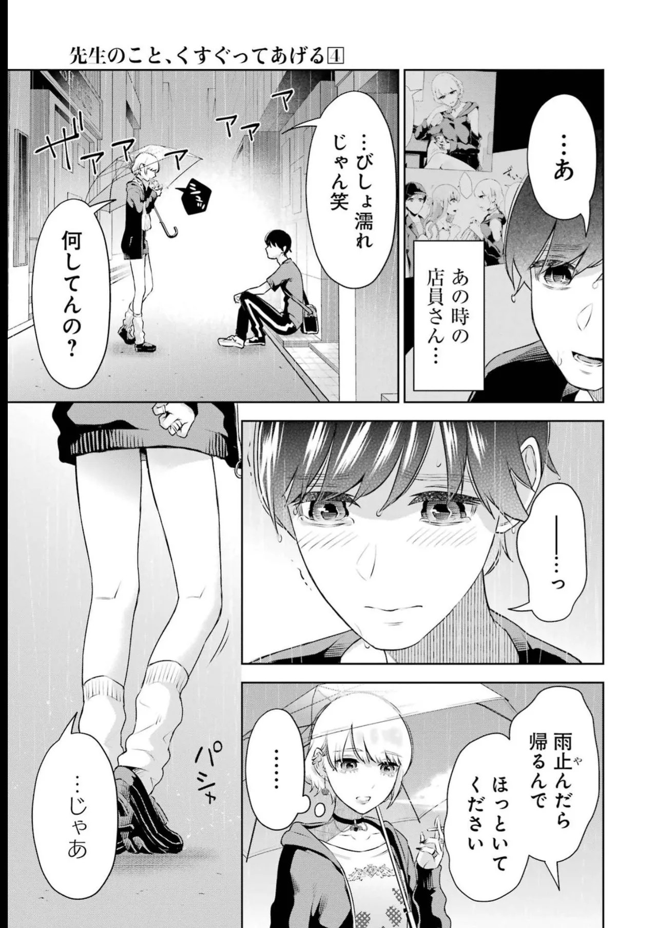 Page 159