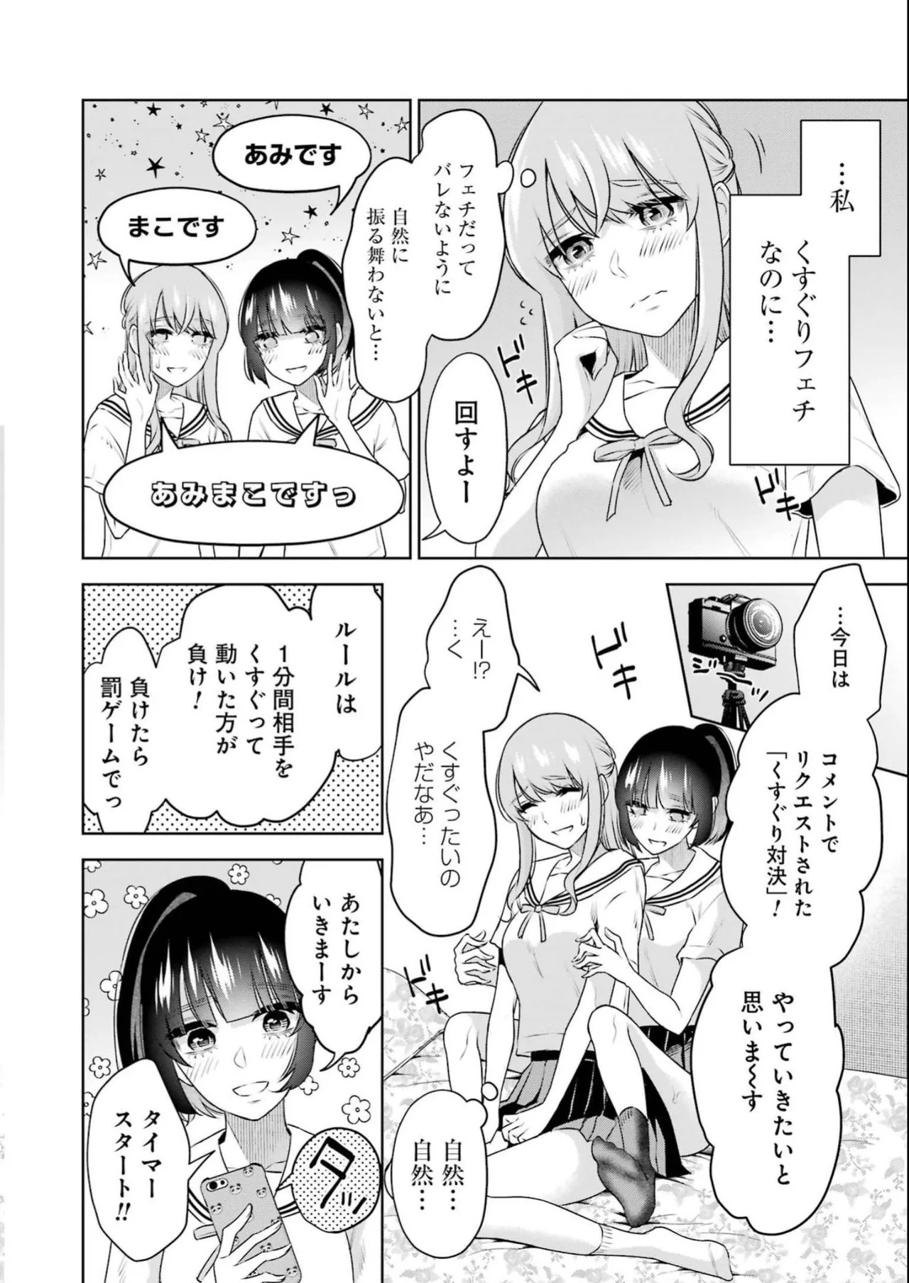 Page 164