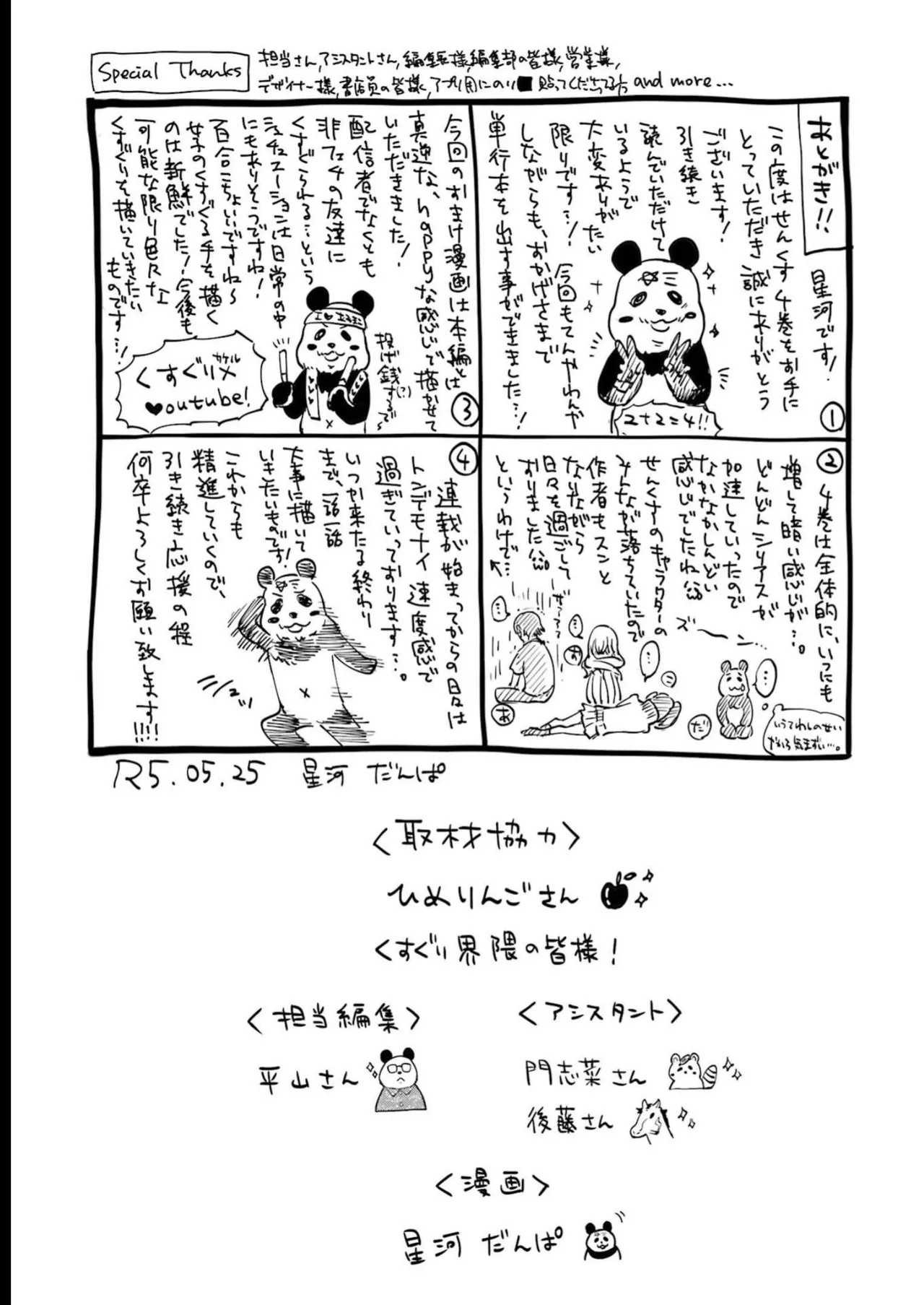 Page 169