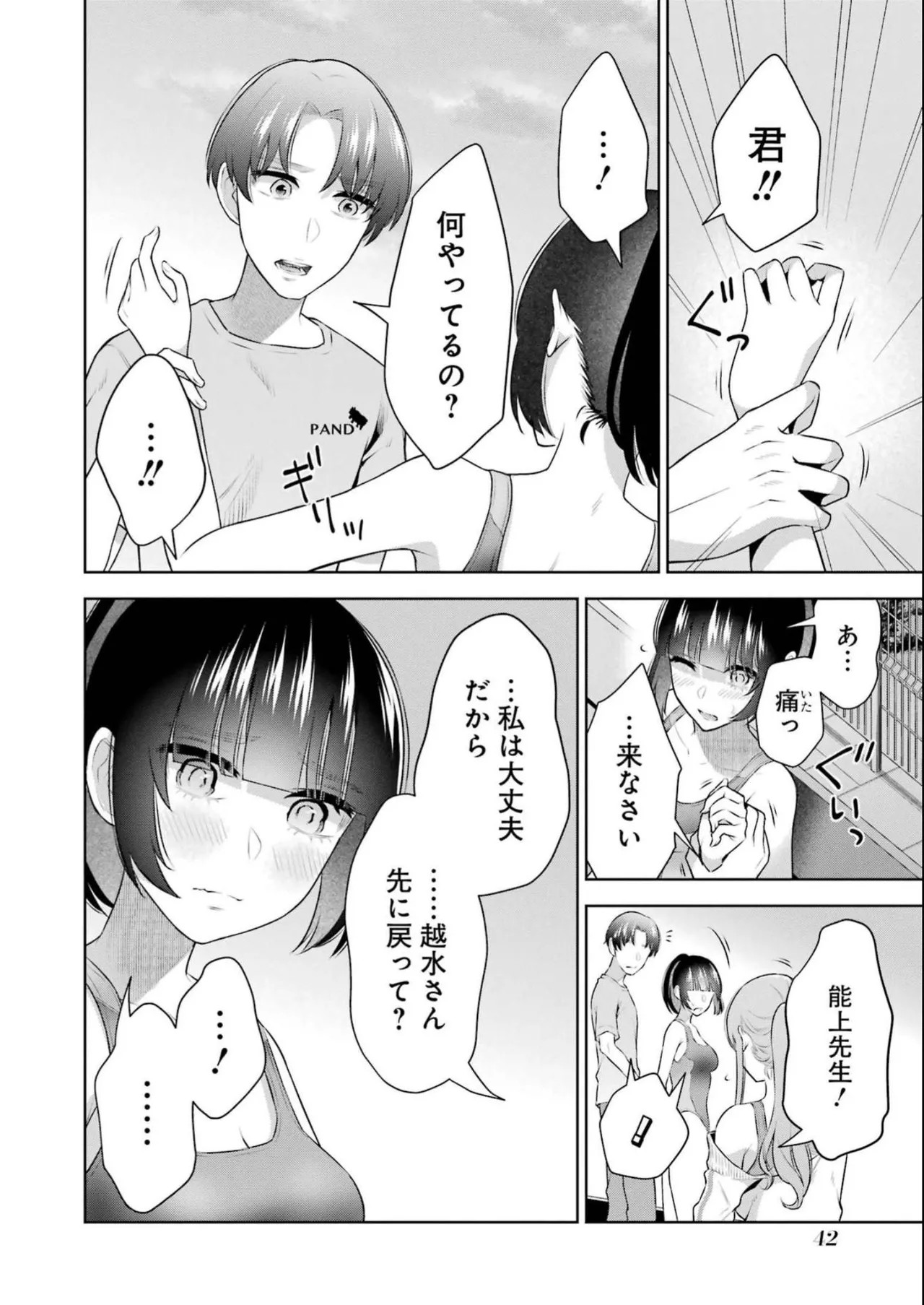 Page 44