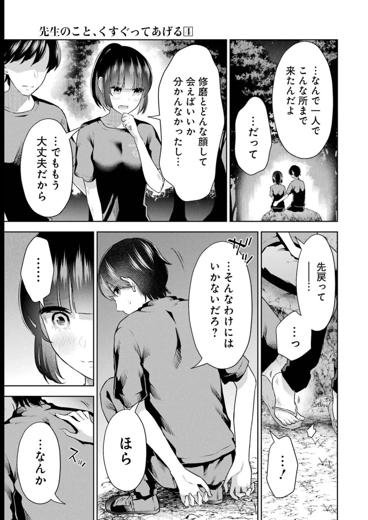 Page 59