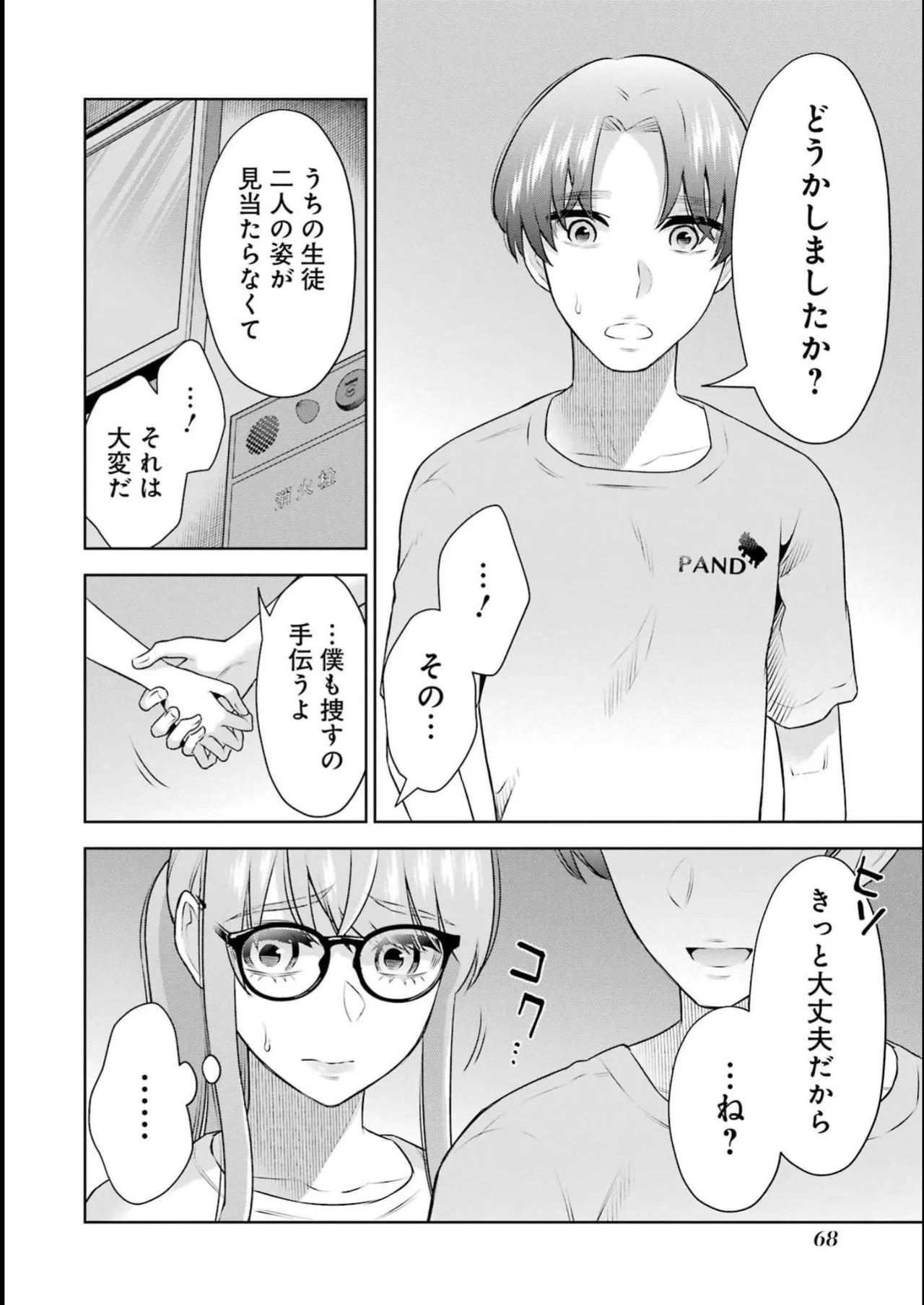 Page 70