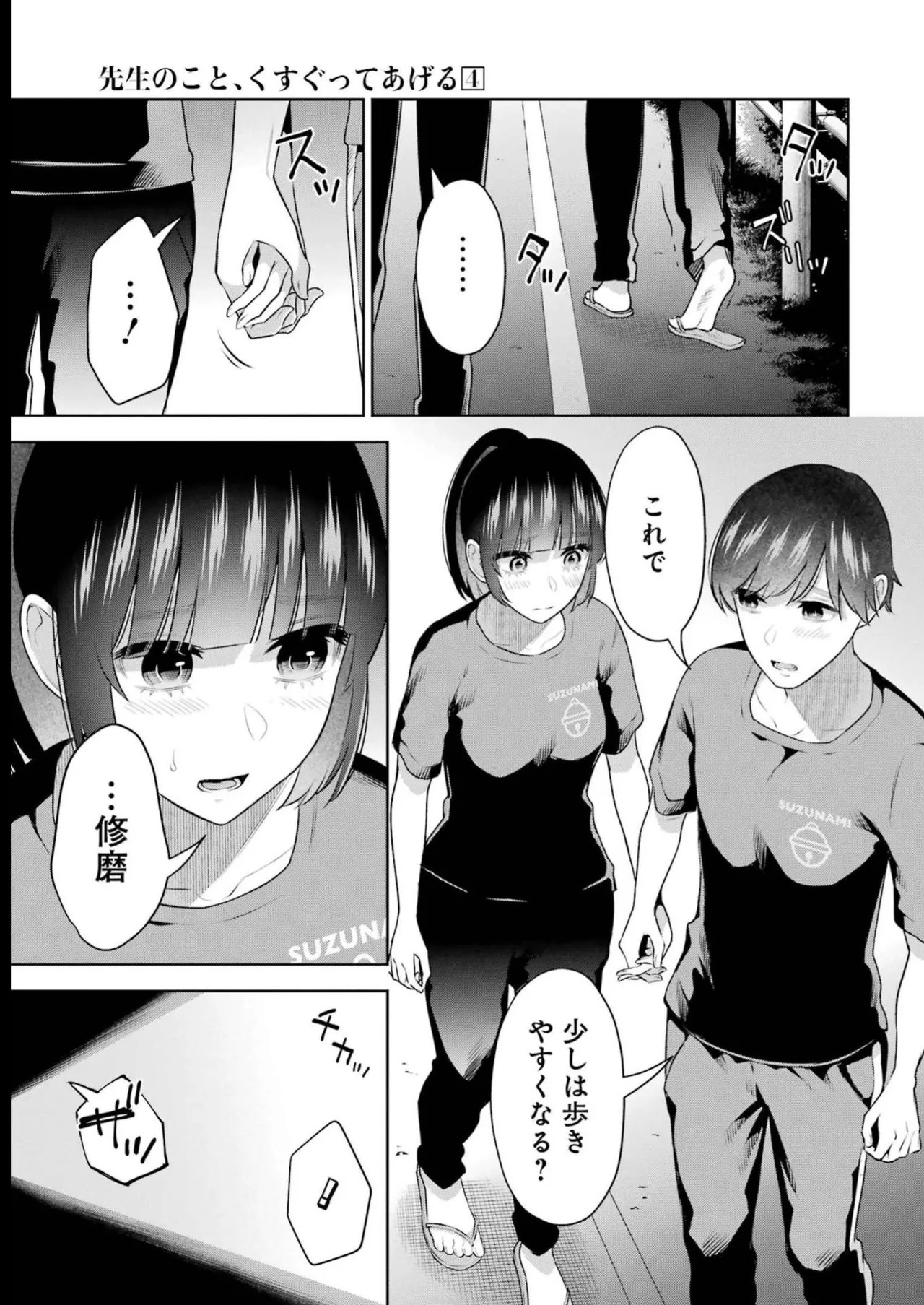 Page 75