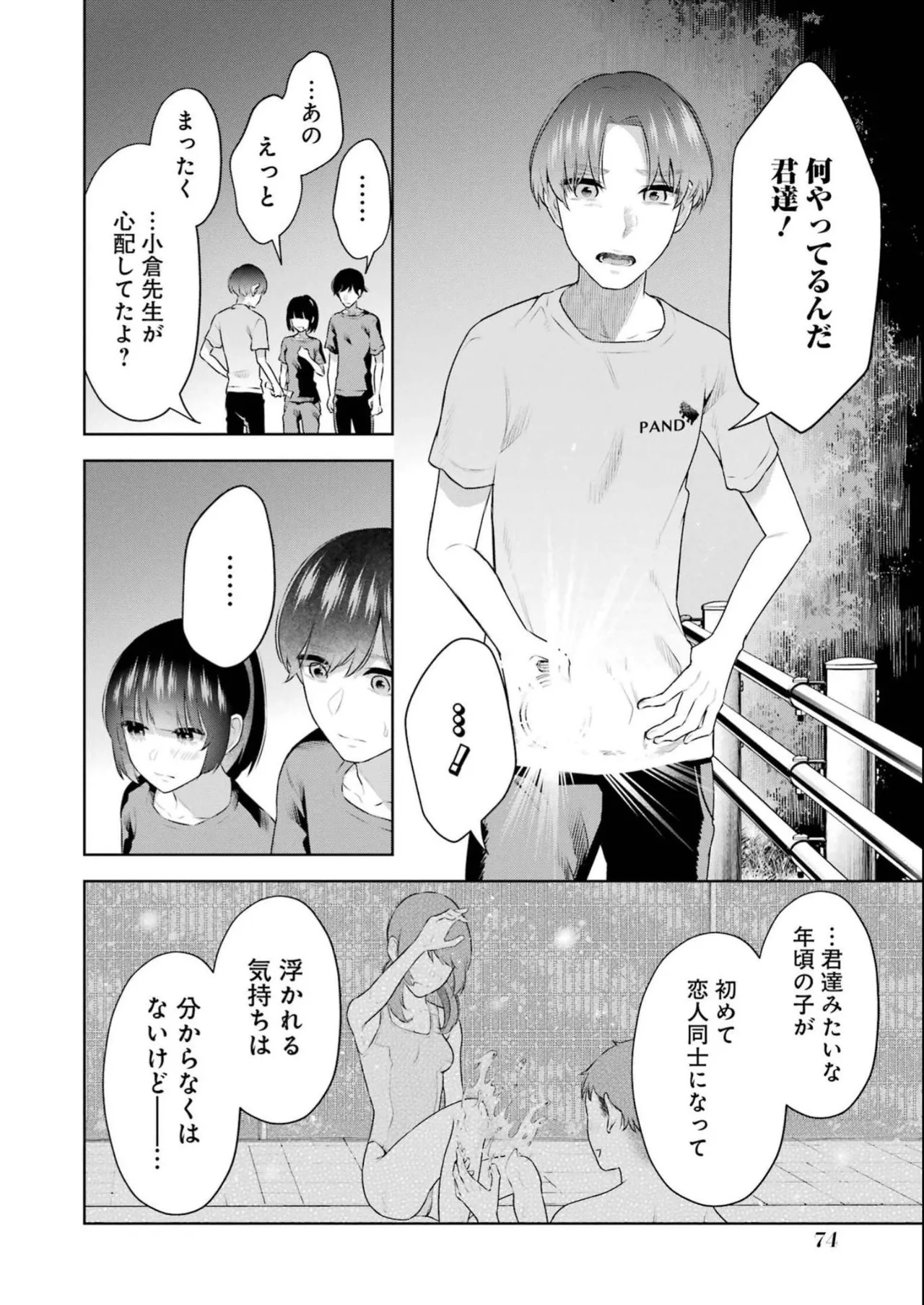 Page 76