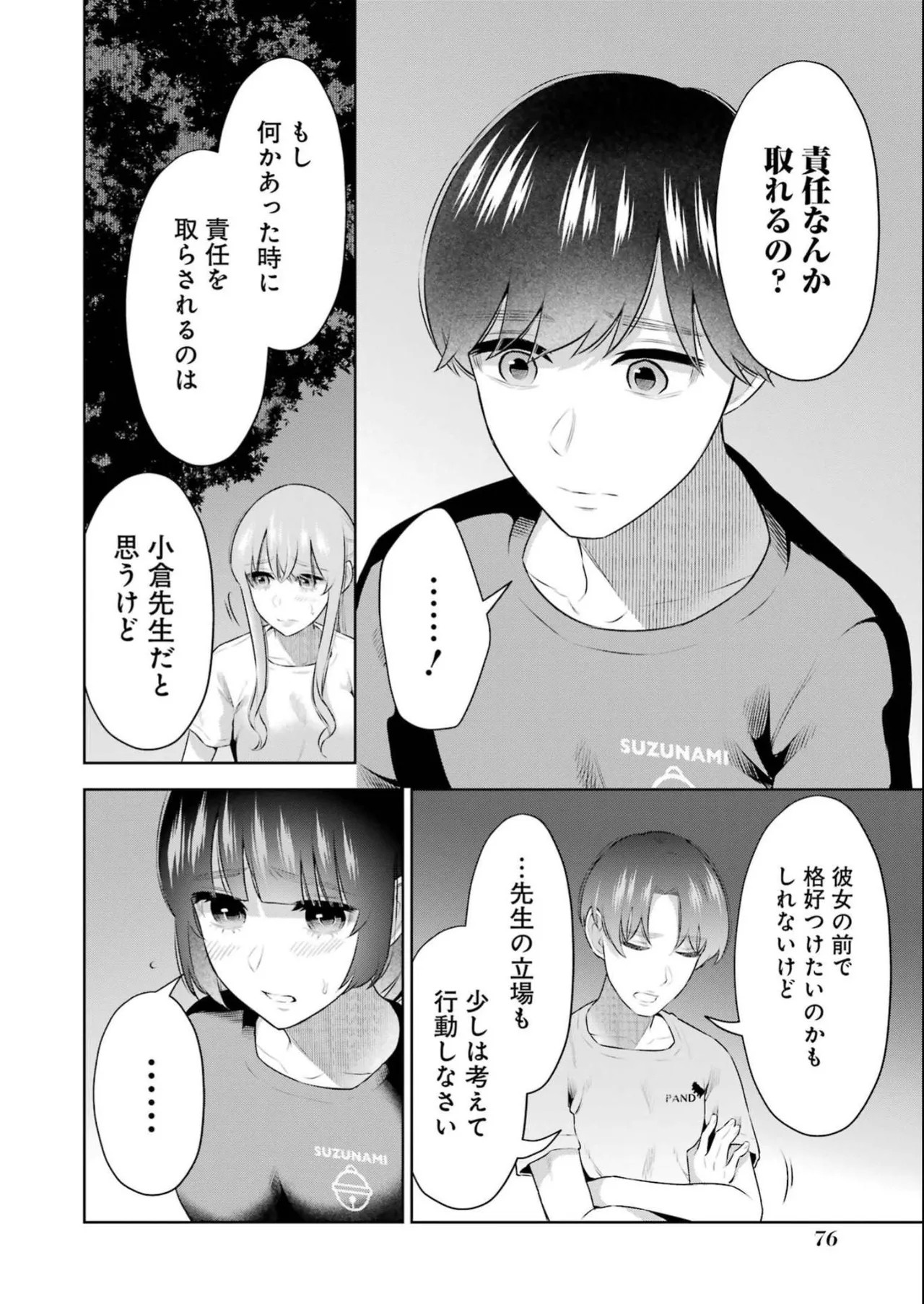 Page 78