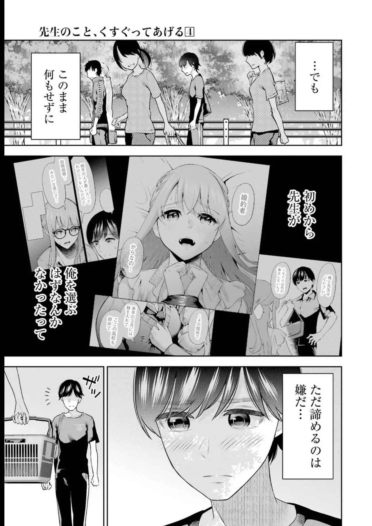 Page 97