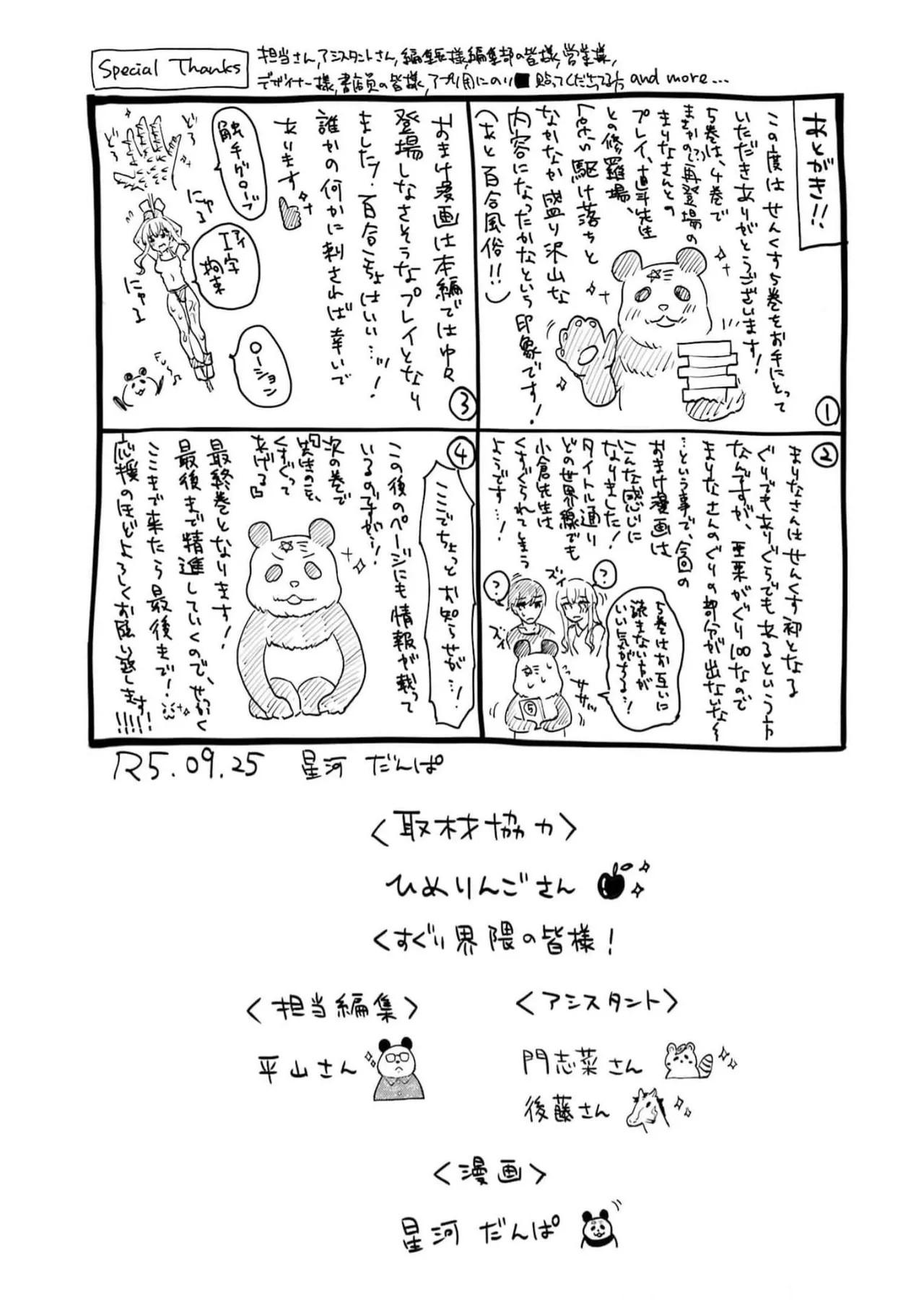 Page 151