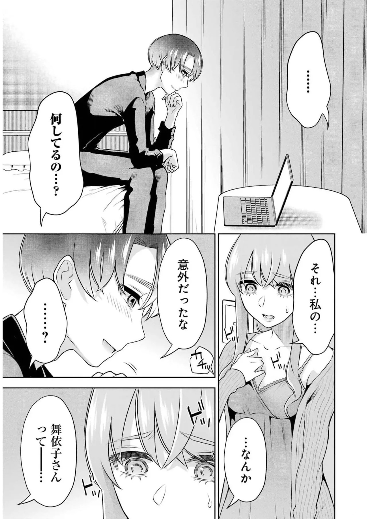 Page 77