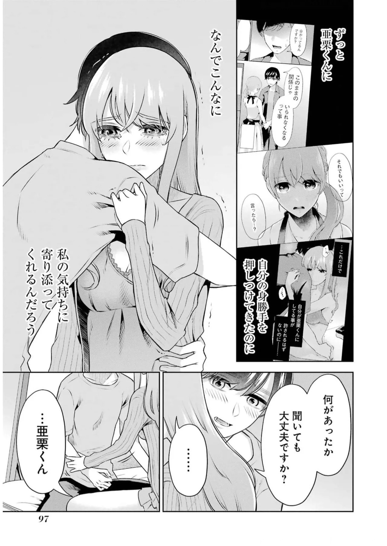 Page 99