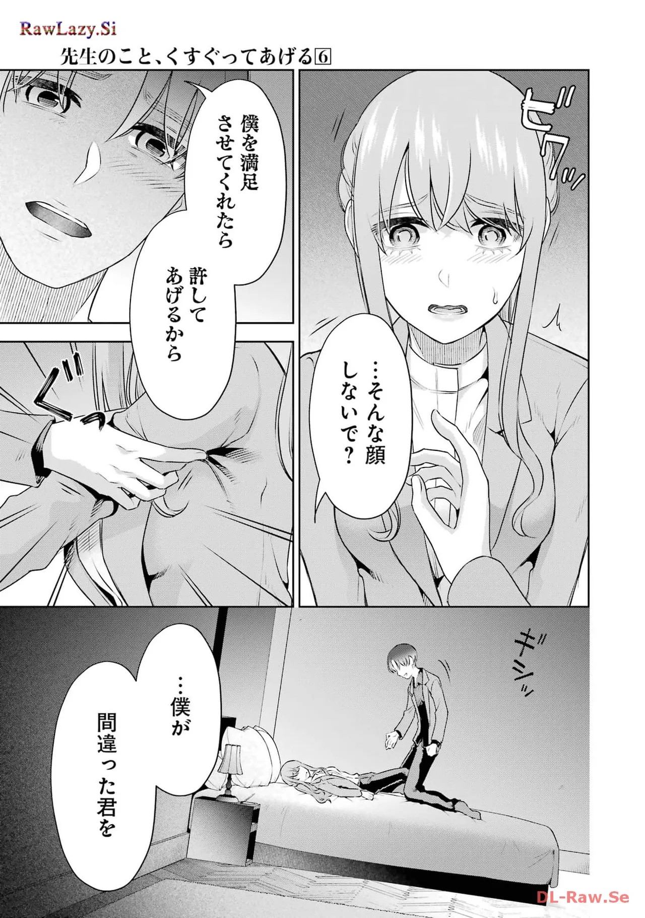 Page 77