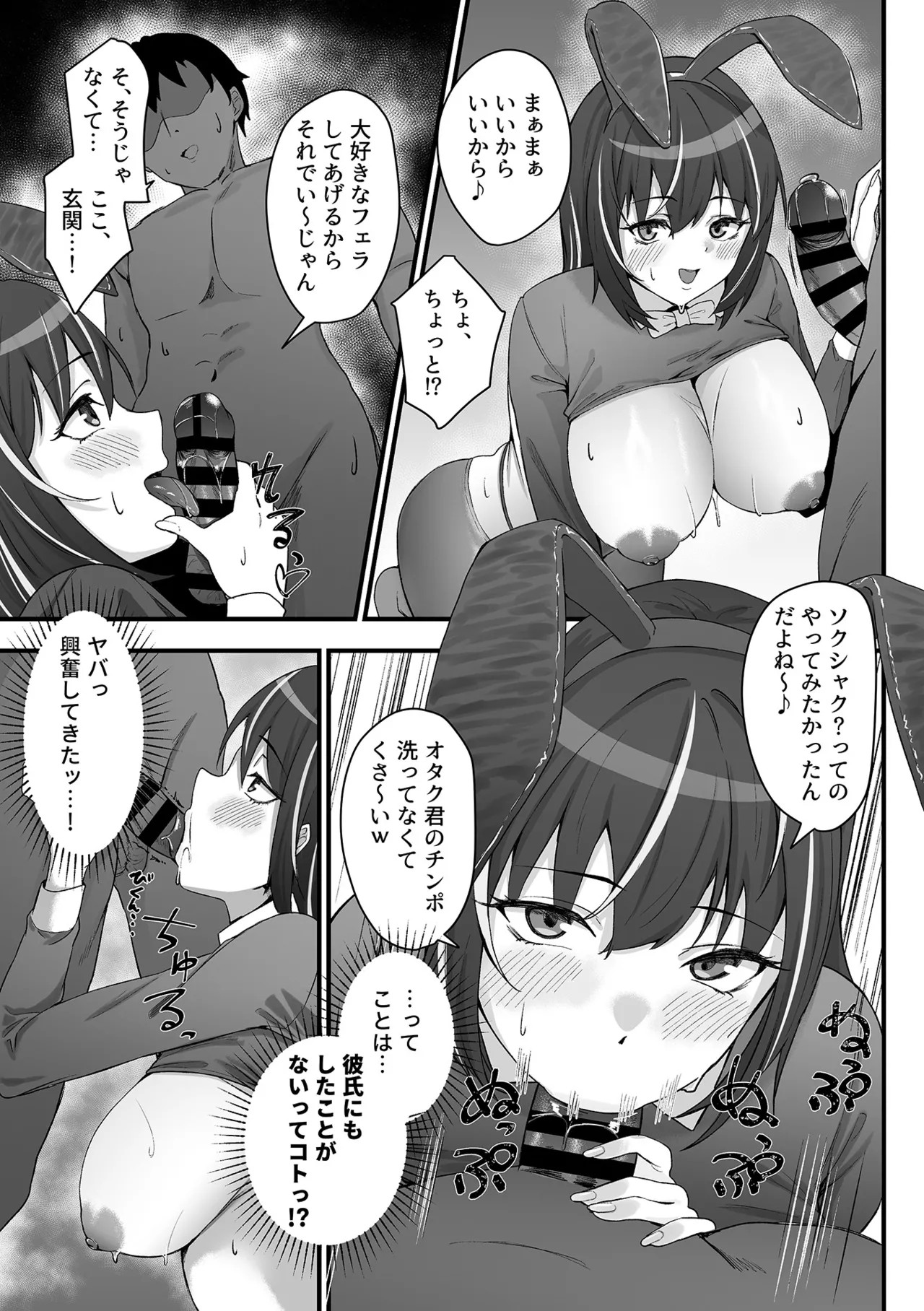 Page 103