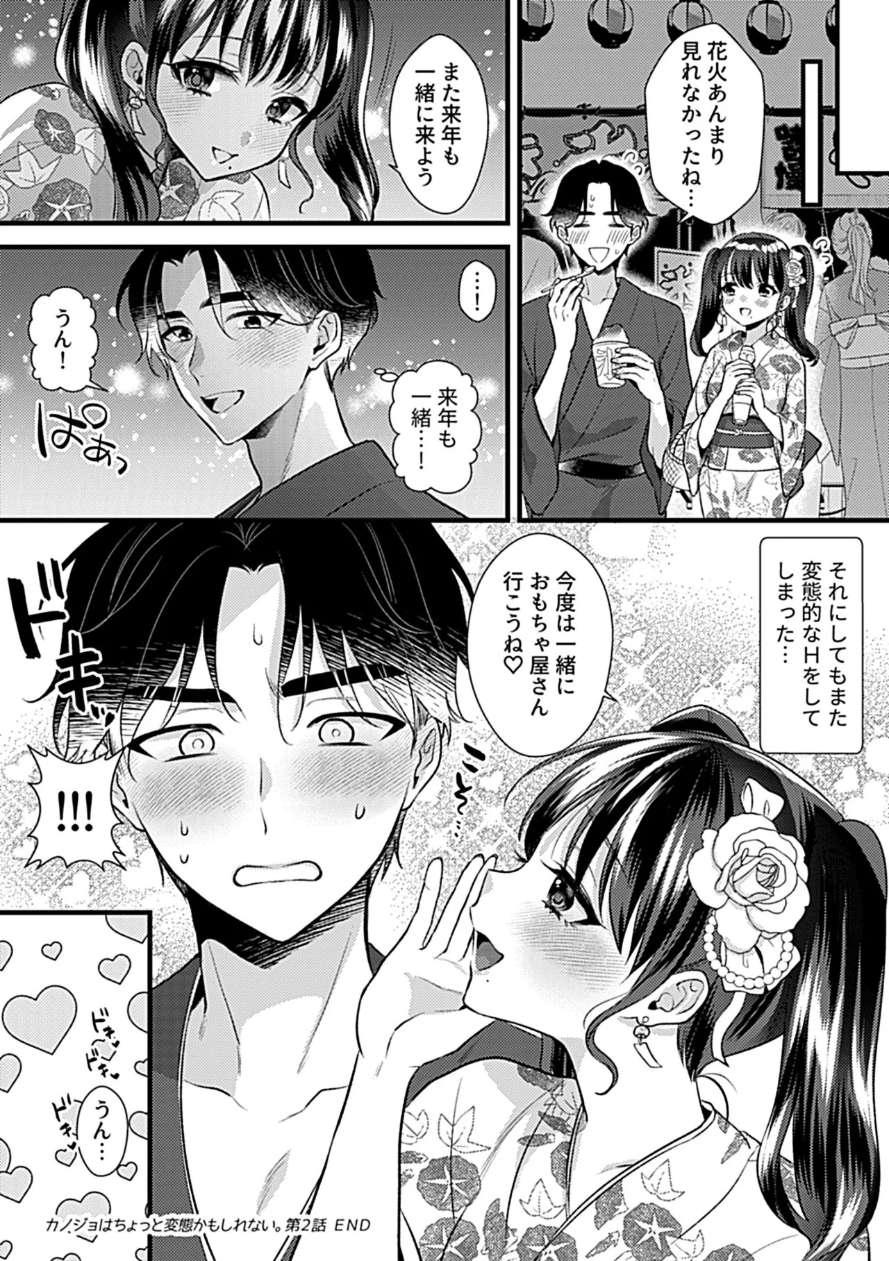 Page 88