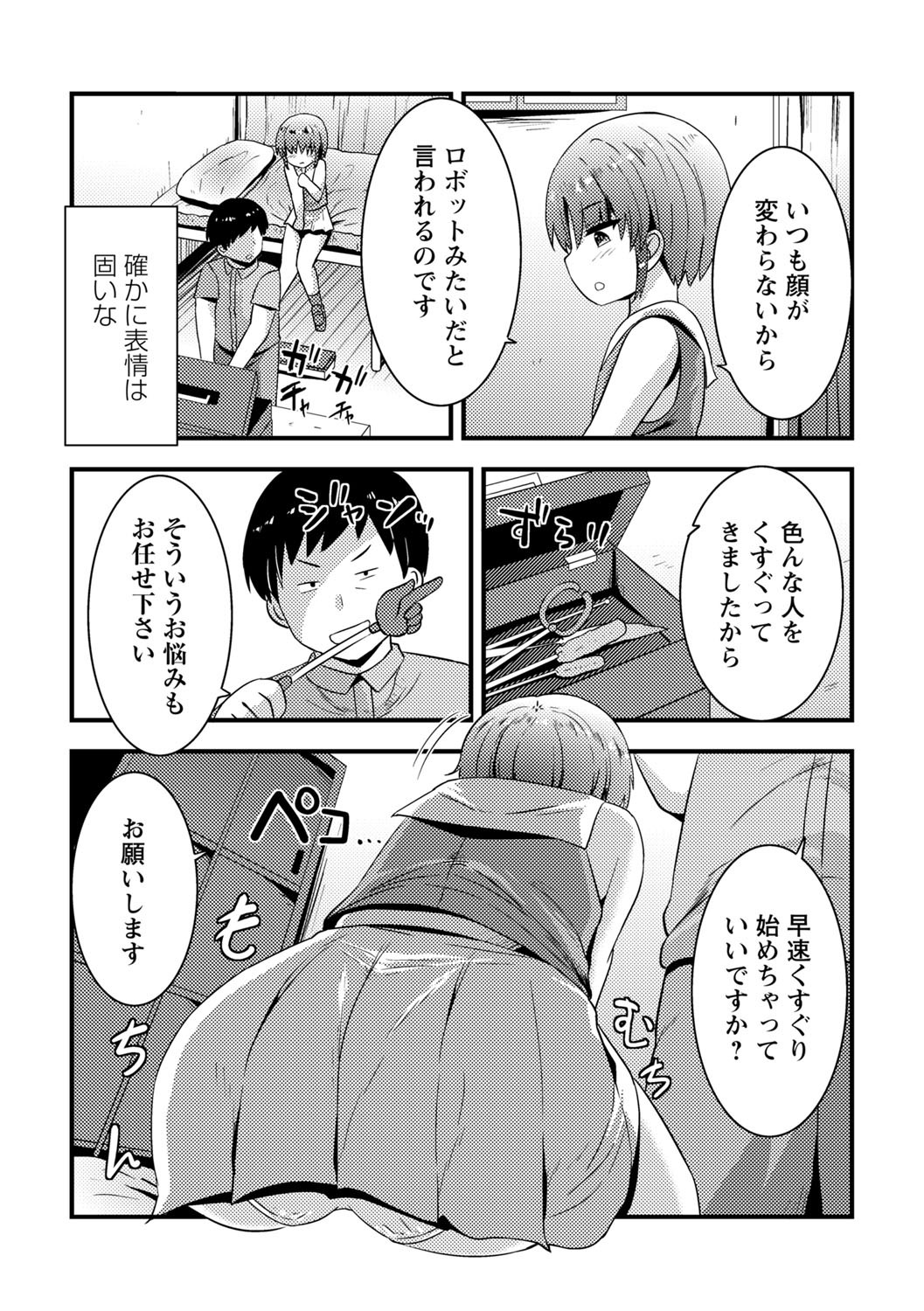 Page 154