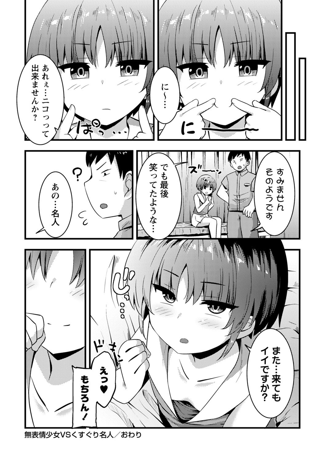 Page 171