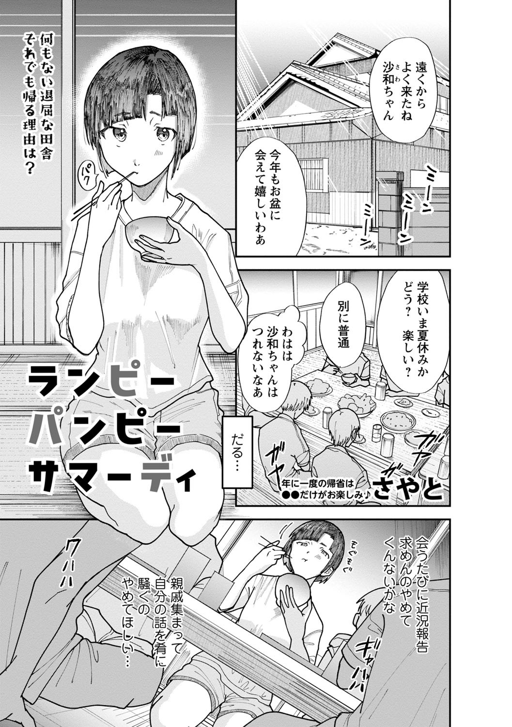 Page 196