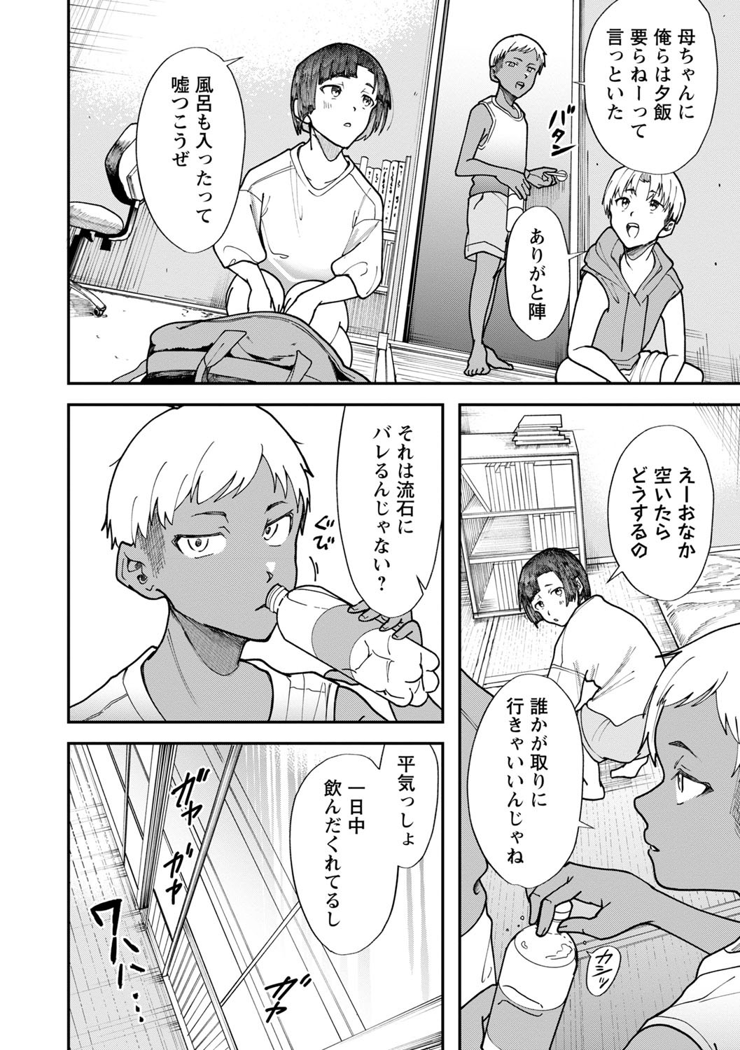 Page 199