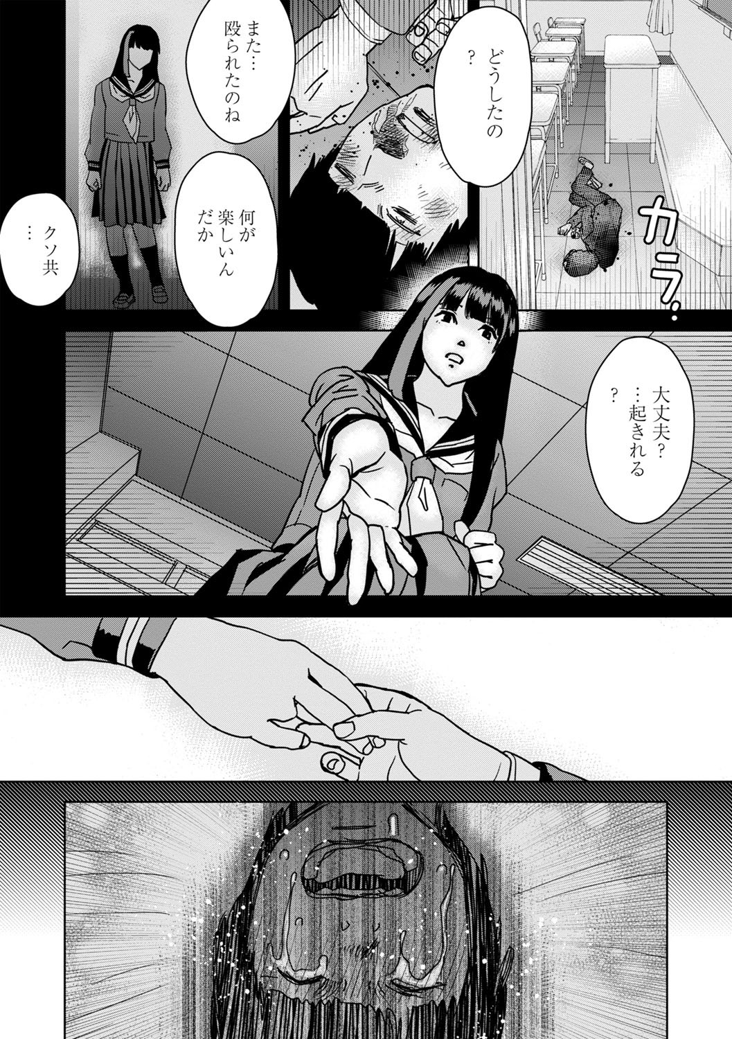 Page 237